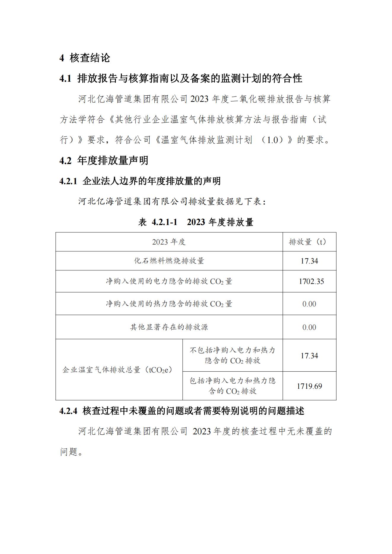 亚洲码欧美码一区二区三区