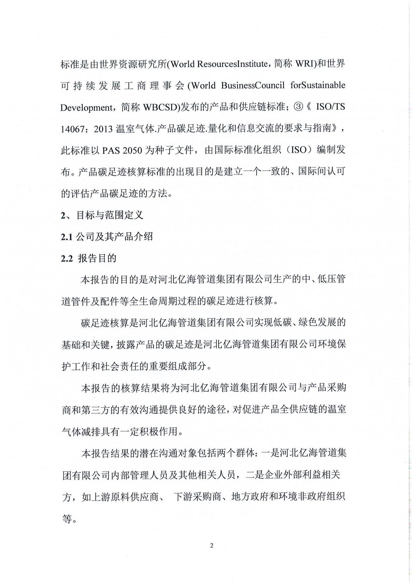 亚洲码欧美码一区二区三区