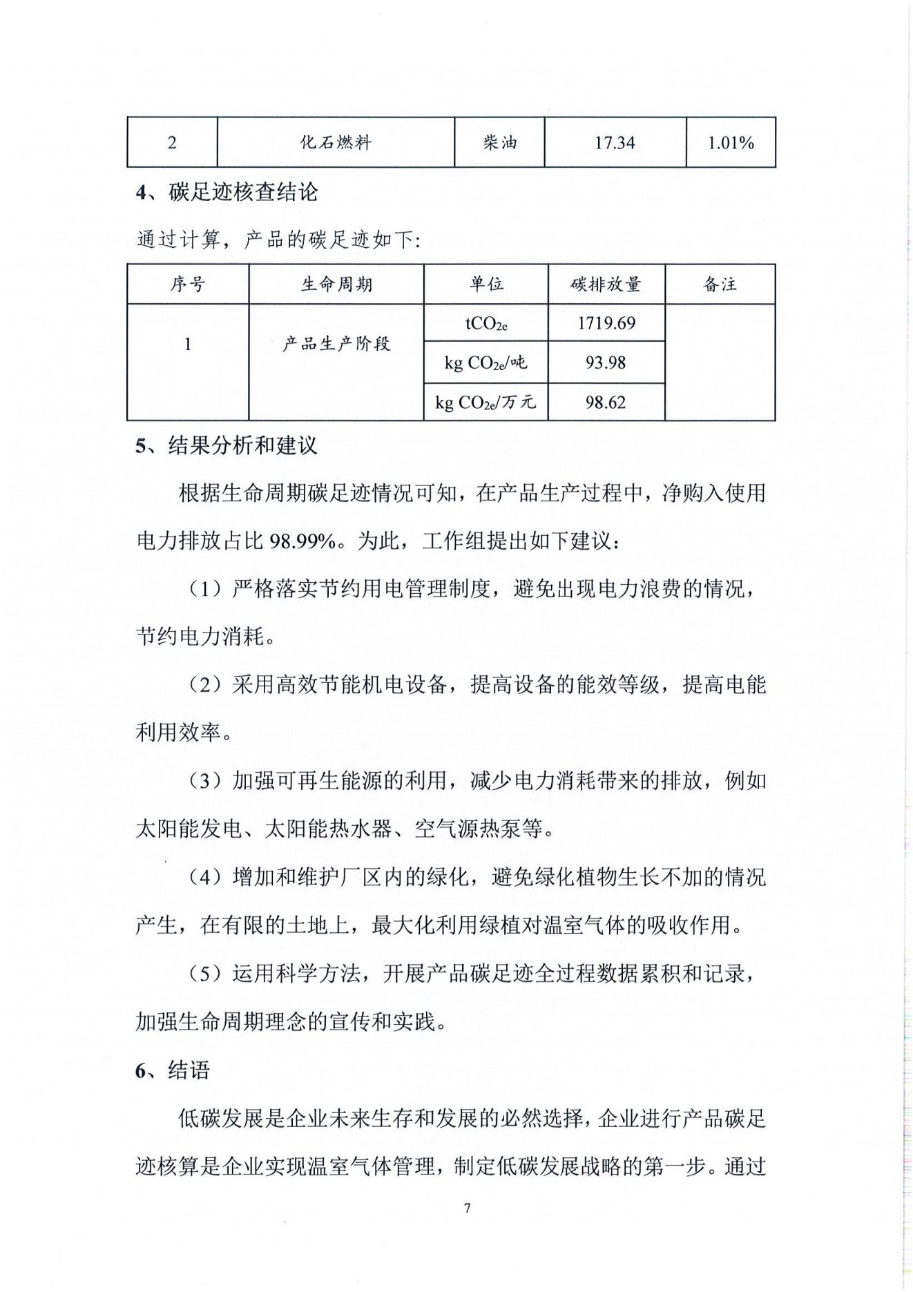 亚洲码欧美码一区二区三区