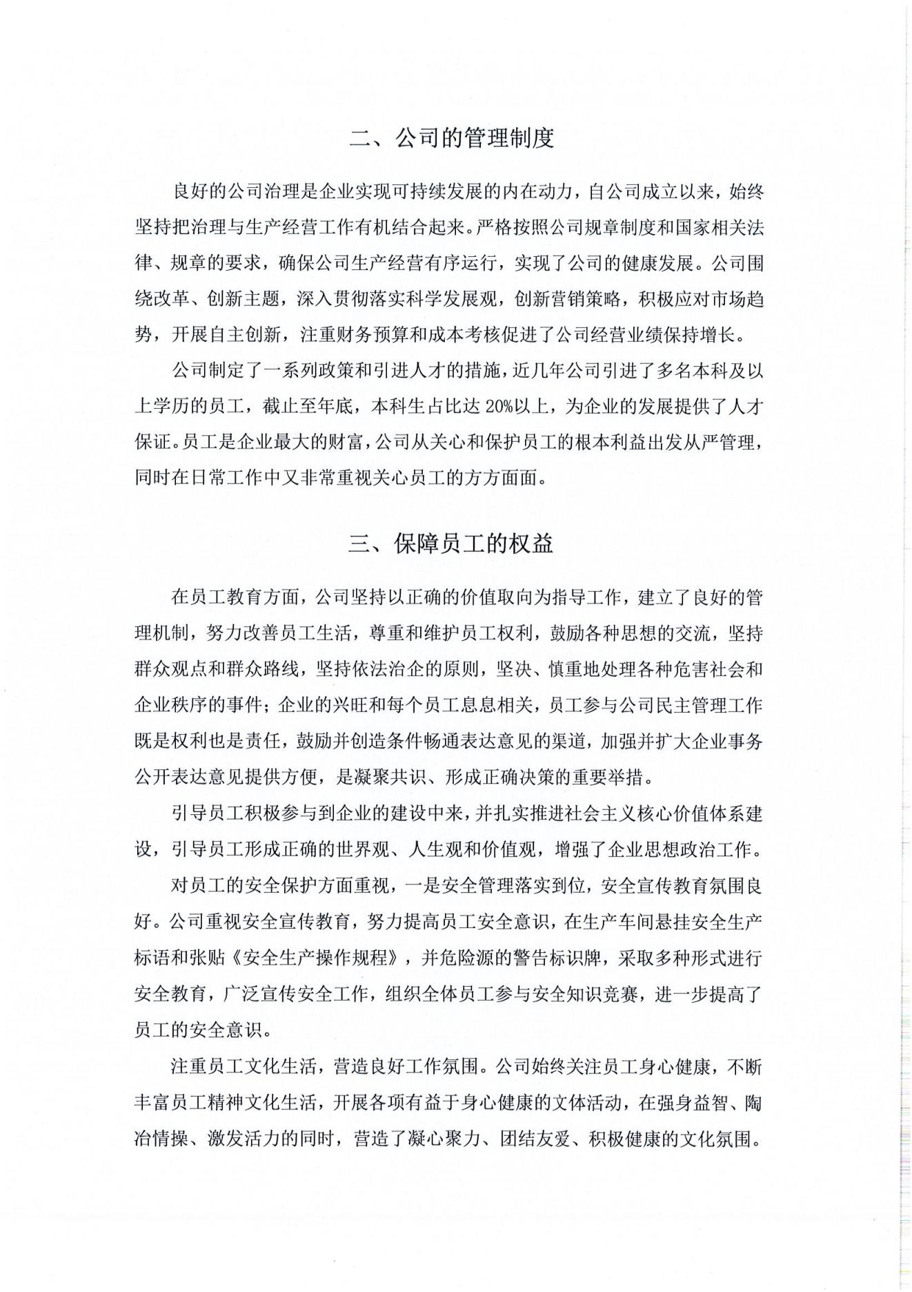 亚洲码欧美码一区二区三区