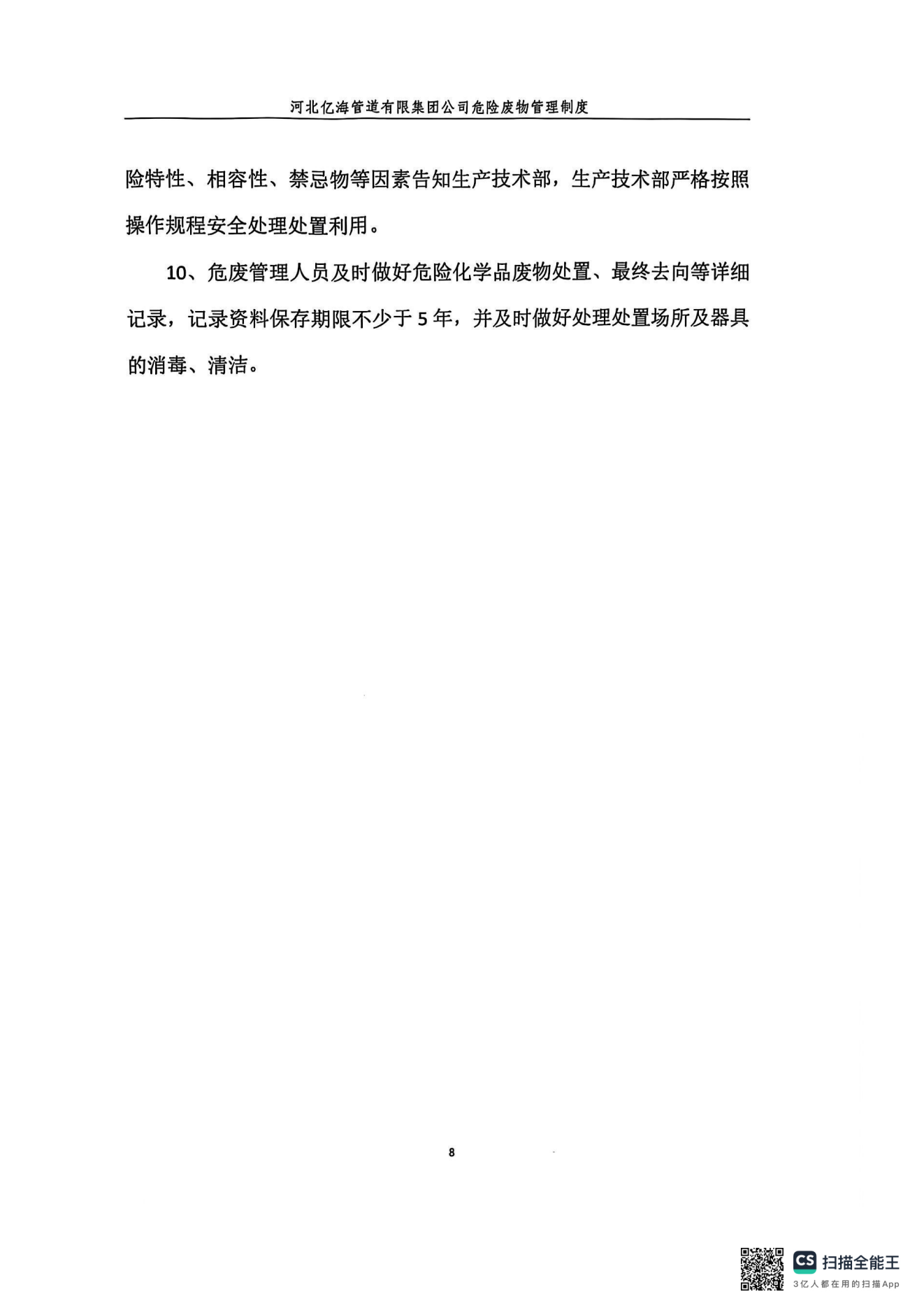 亚洲码欧美码一区二区三区