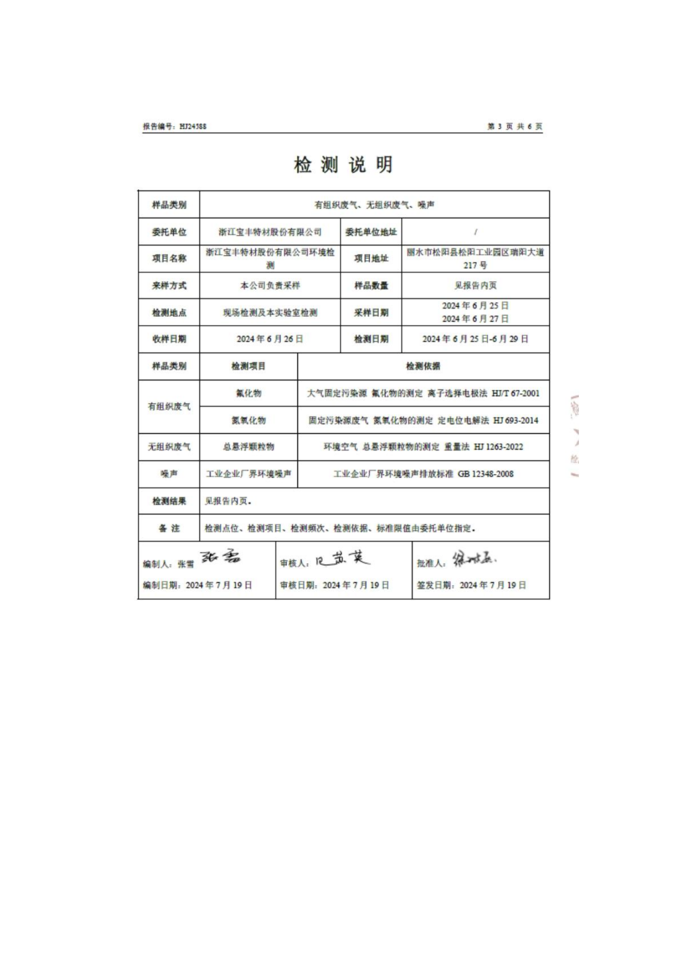 亚洲码欧美码一区二区三区