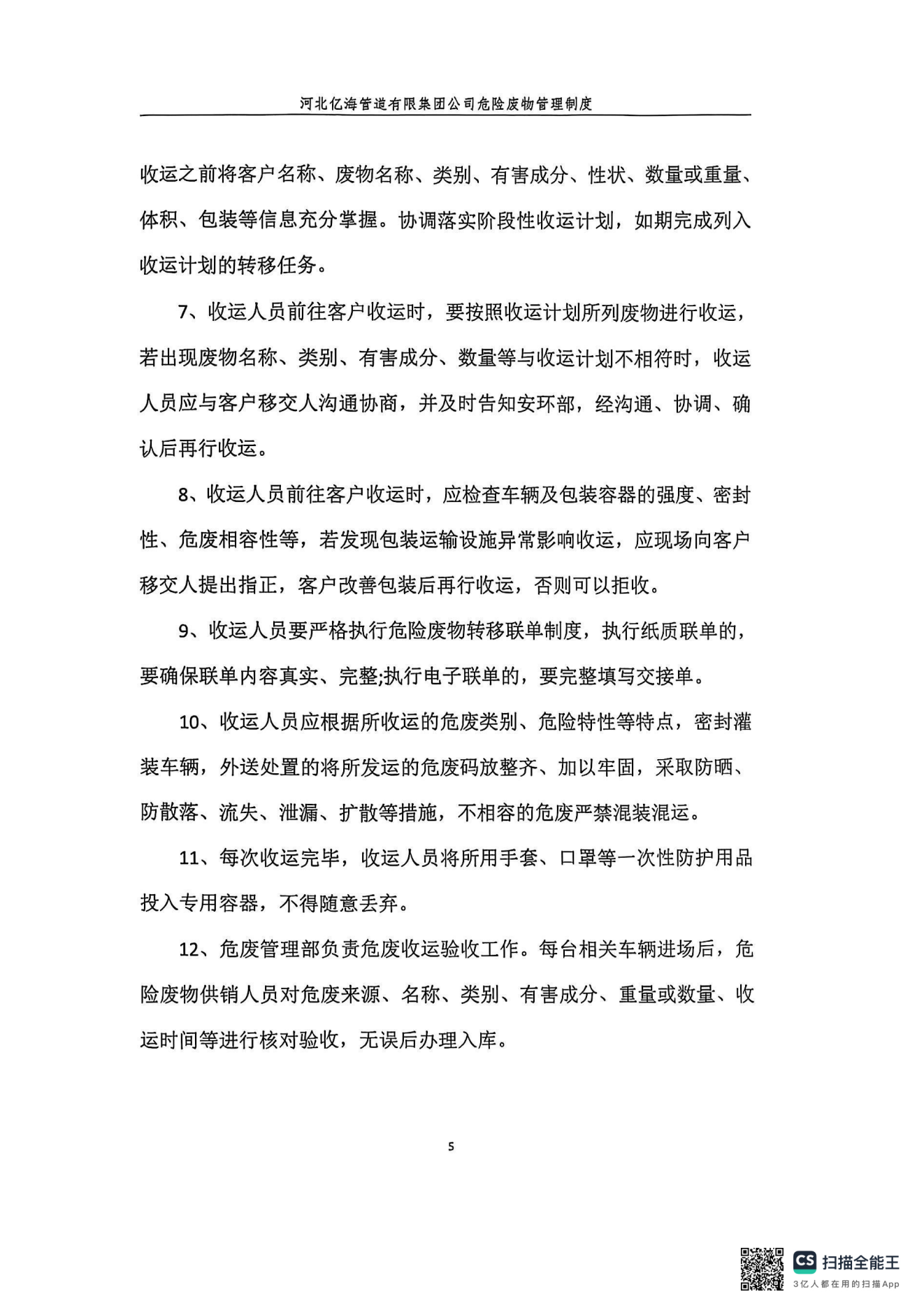 亚洲码欧美码一区二区三区