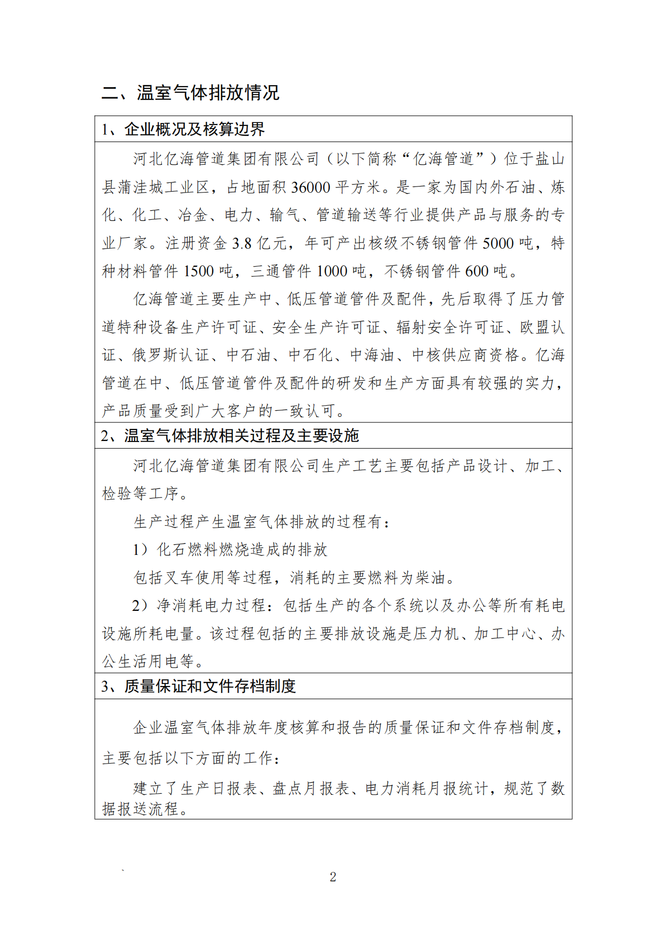 亚洲码欧美码一区二区三区