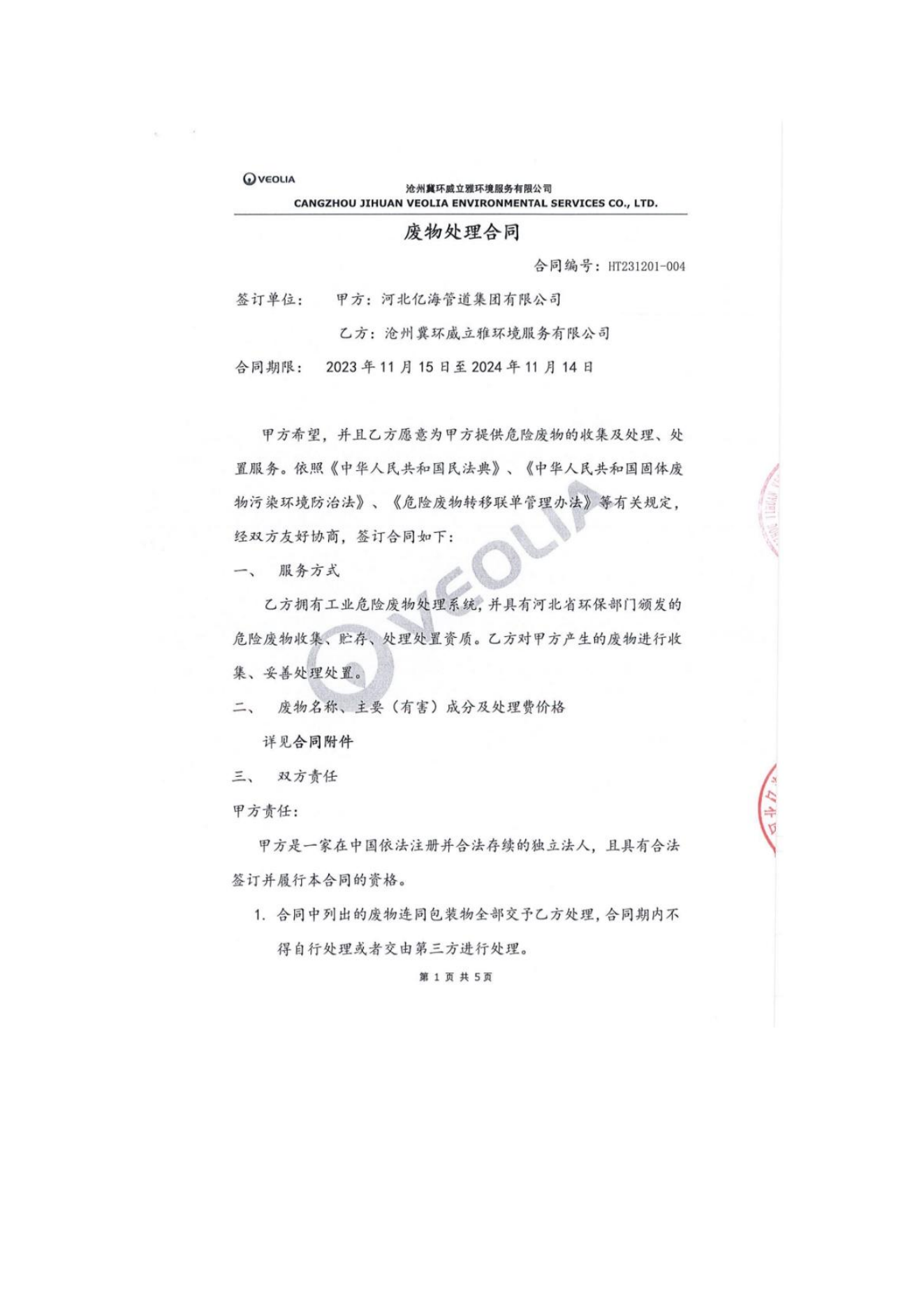 亚洲码欧美码一区二区三区