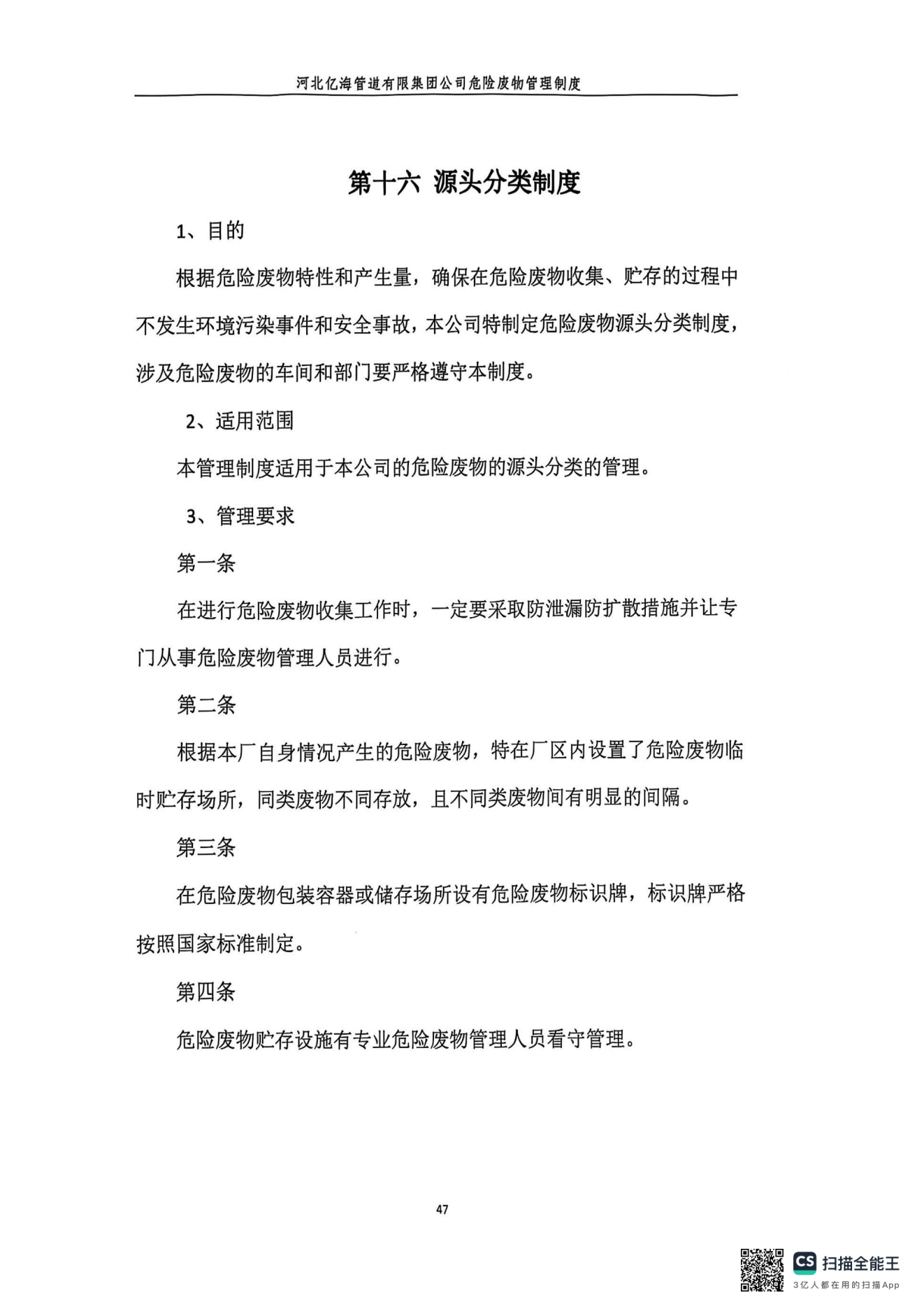 亚洲码欧美码一区二区三区