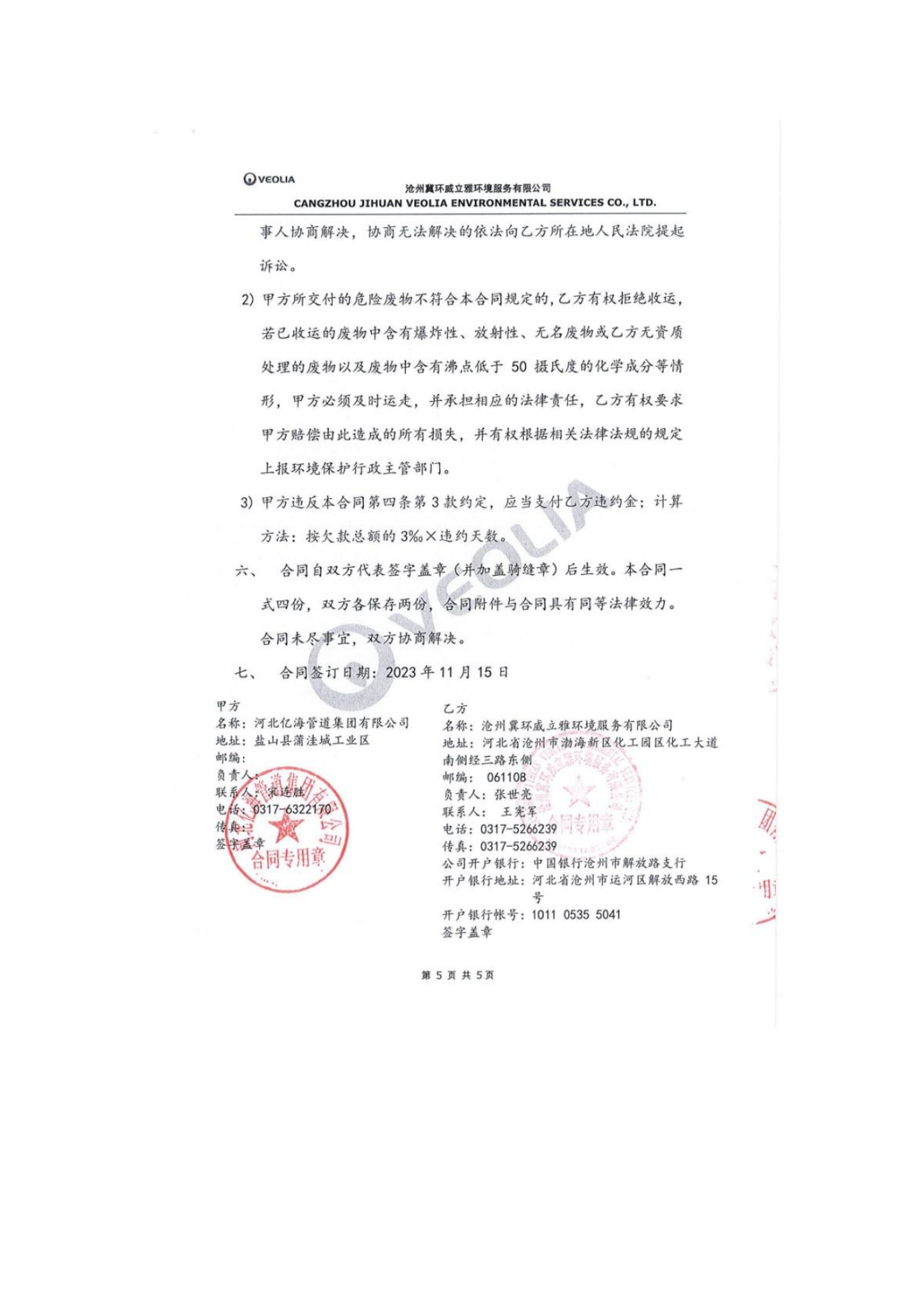 亚洲码欧美码一区二区三区