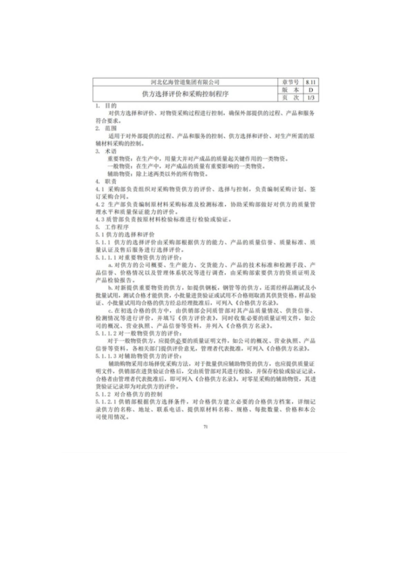亚洲码欧美码一区二区三区