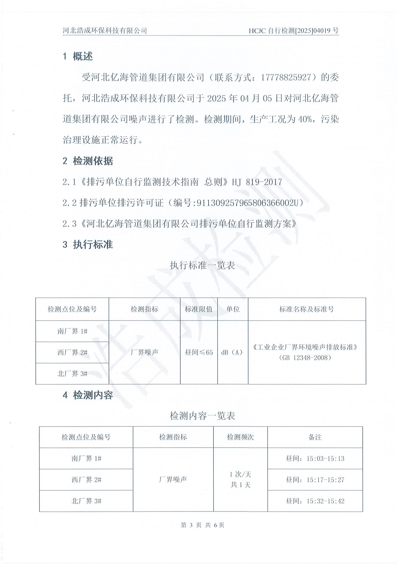 亚洲码欧美码一区二区三区
