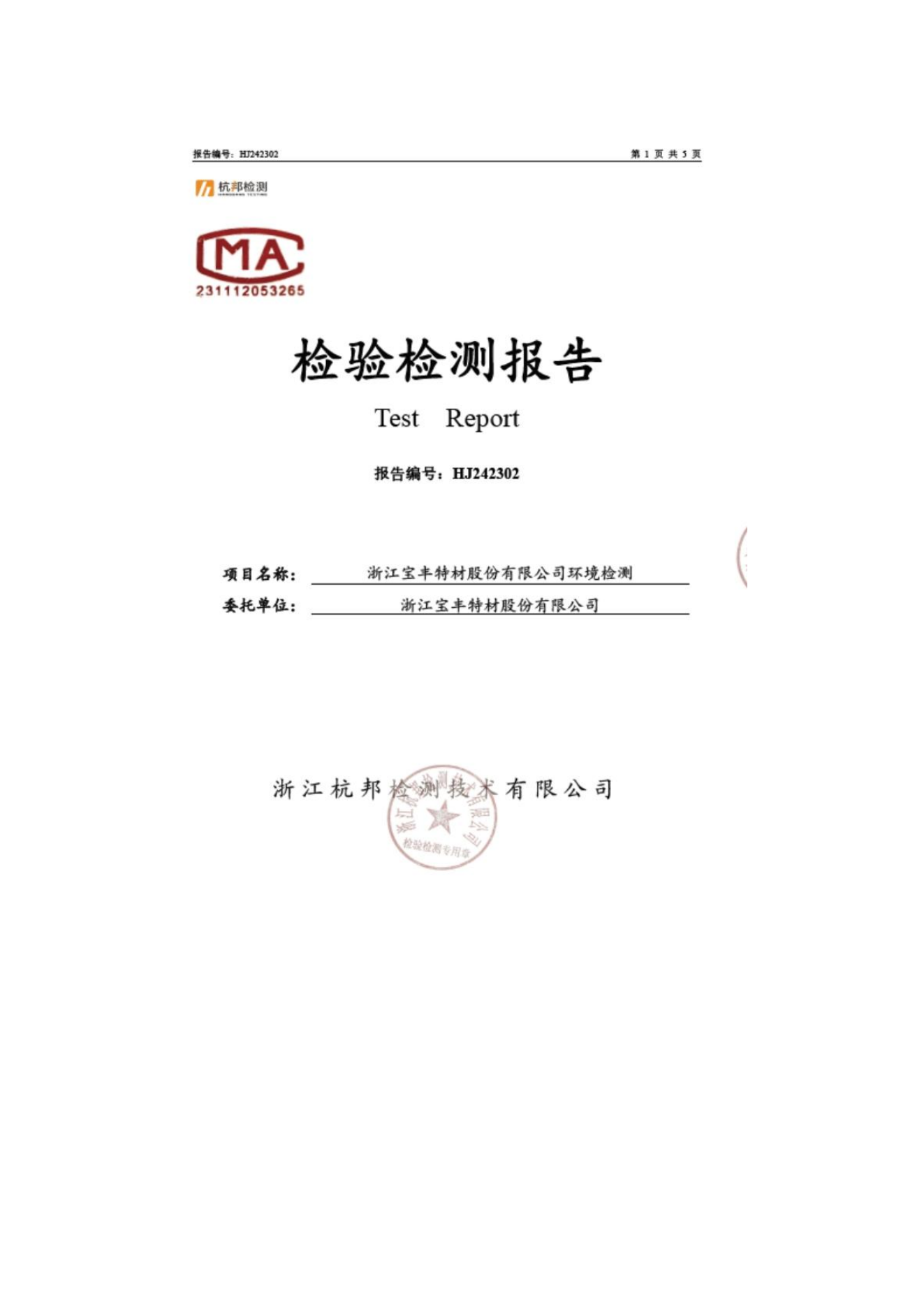 亚洲码欧美码一区二区三区