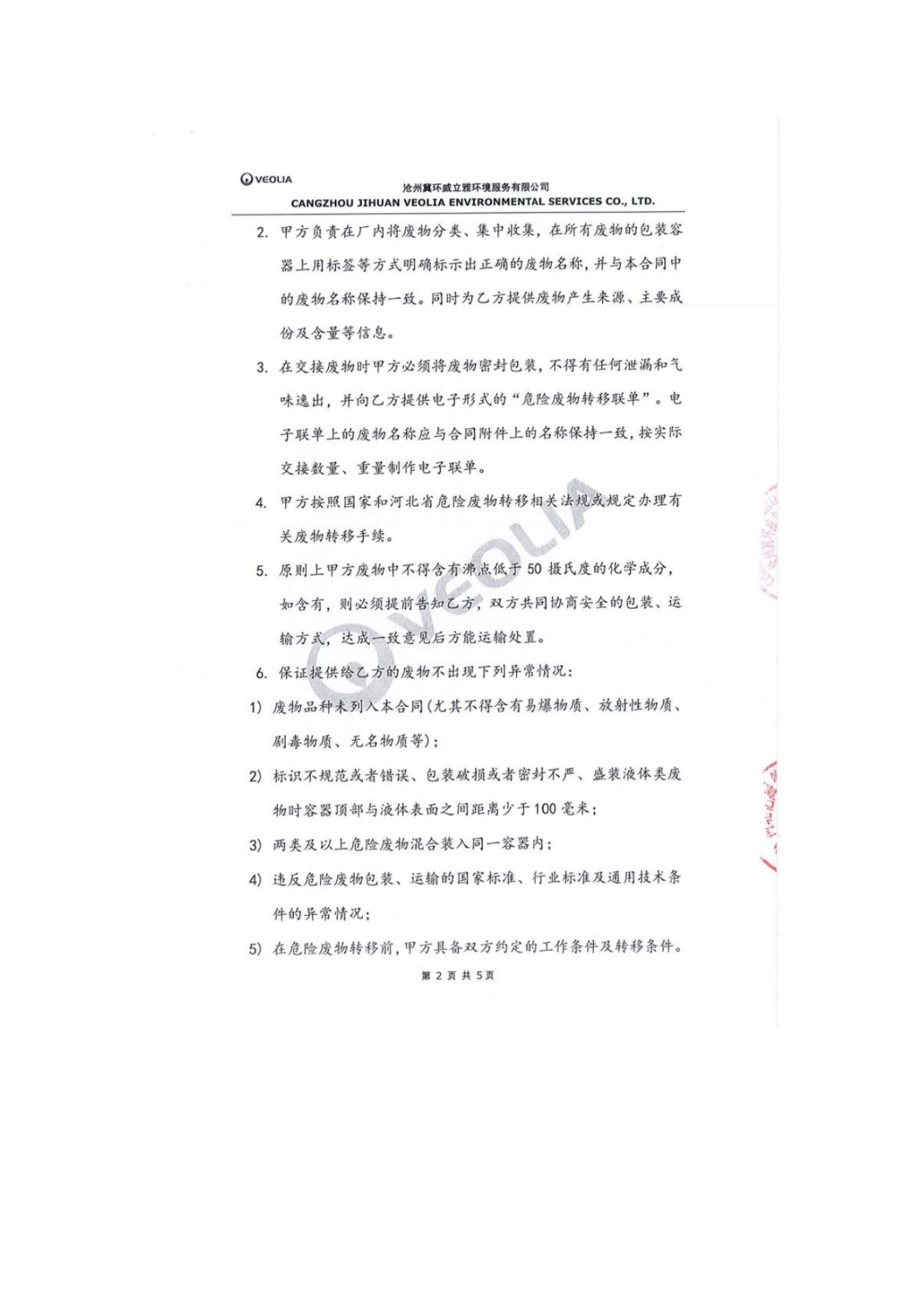 亚洲码欧美码一区二区三区