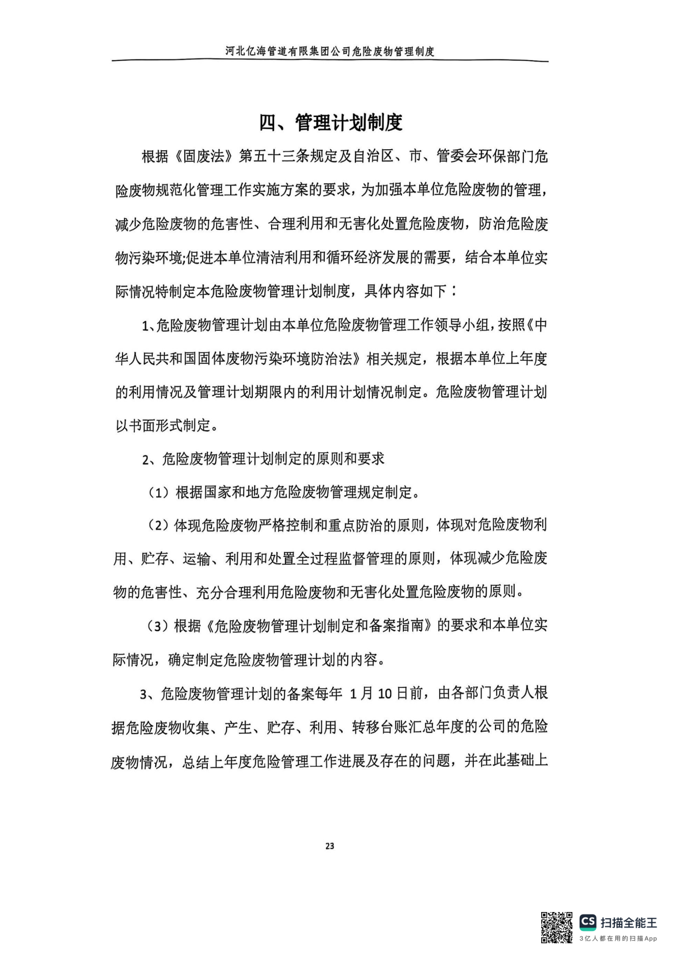 亚洲码欧美码一区二区三区