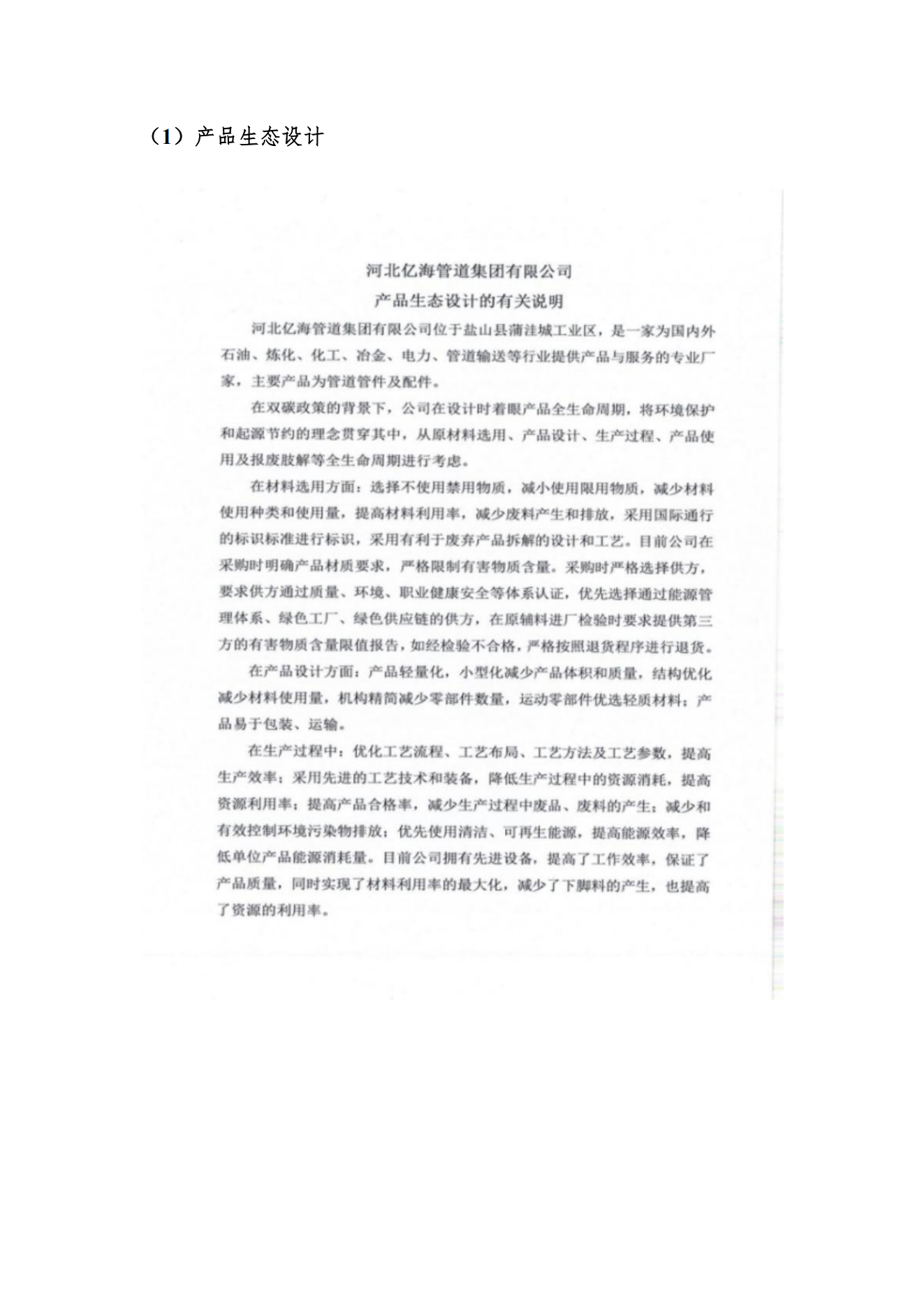 亚洲码欧美码一区二区三区