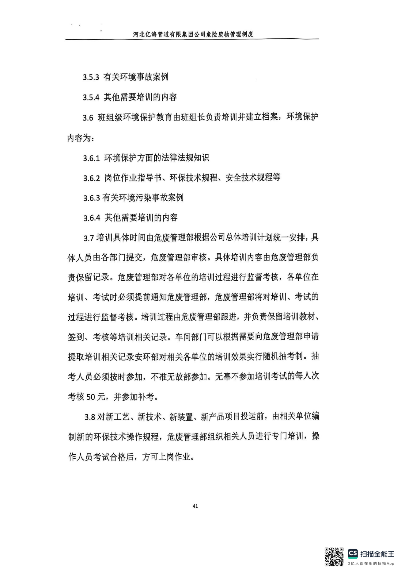 亚洲码欧美码一区二区三区
