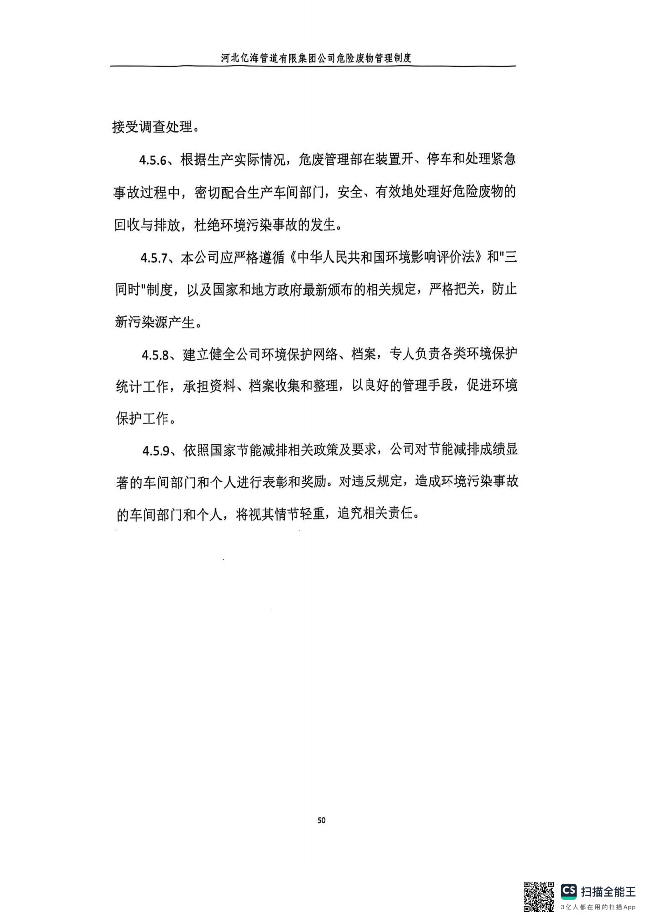 亚洲码欧美码一区二区三区