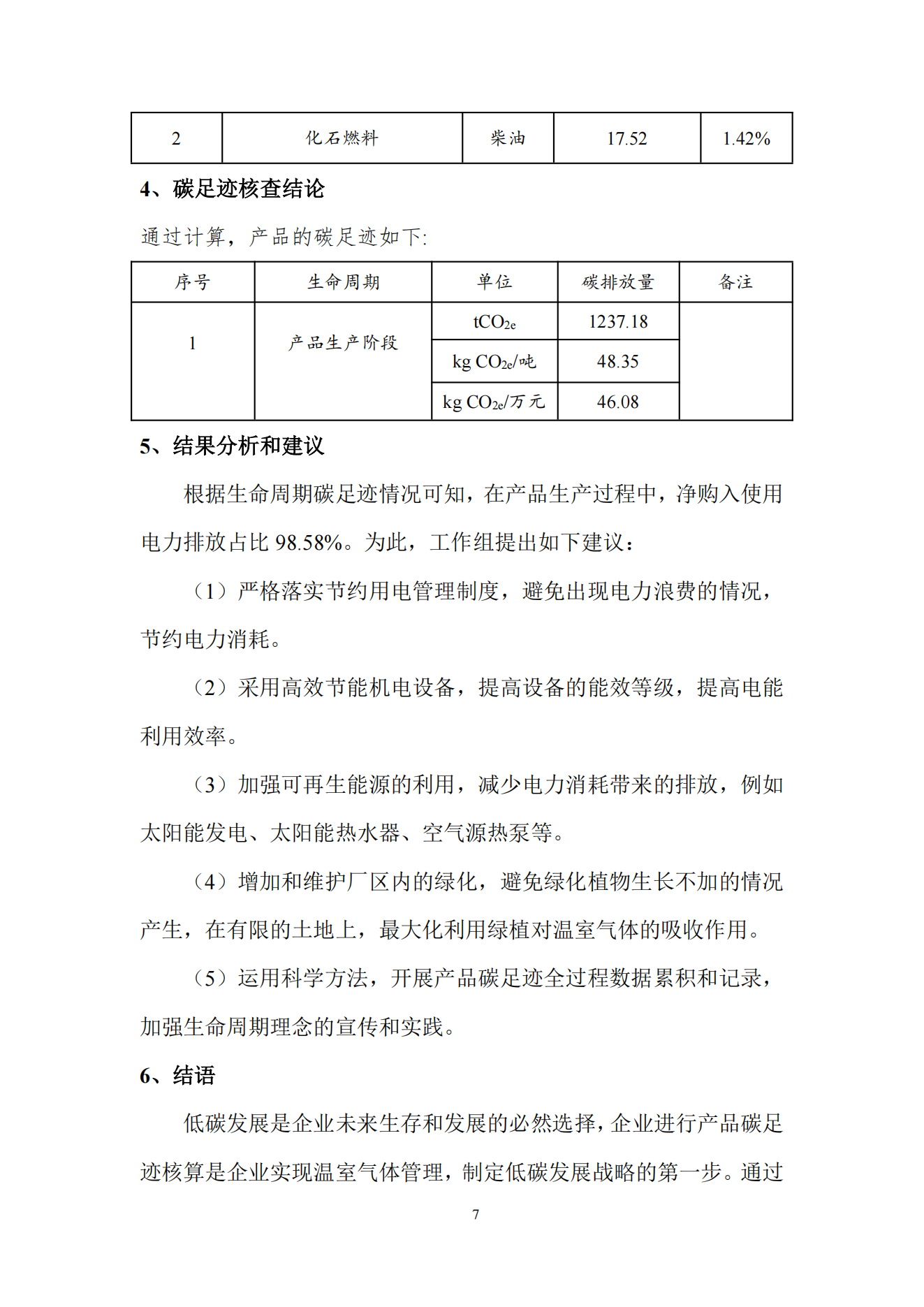 亚洲码欧美码一区二区三区