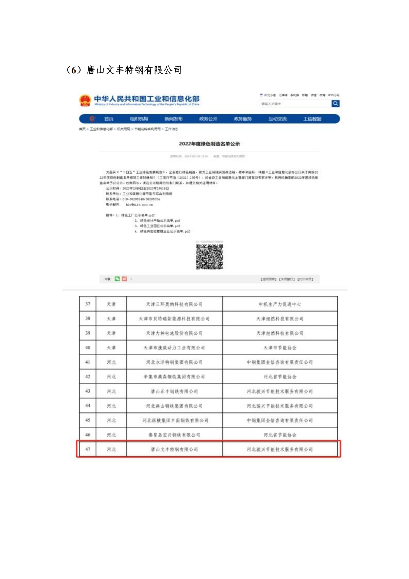 亚洲码欧美码一区二区三区