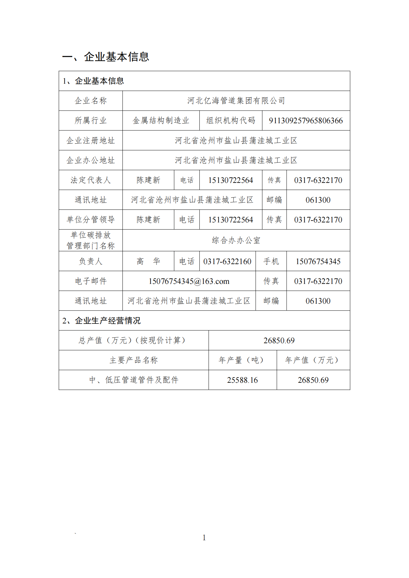 亚洲码欧美码一区二区三区