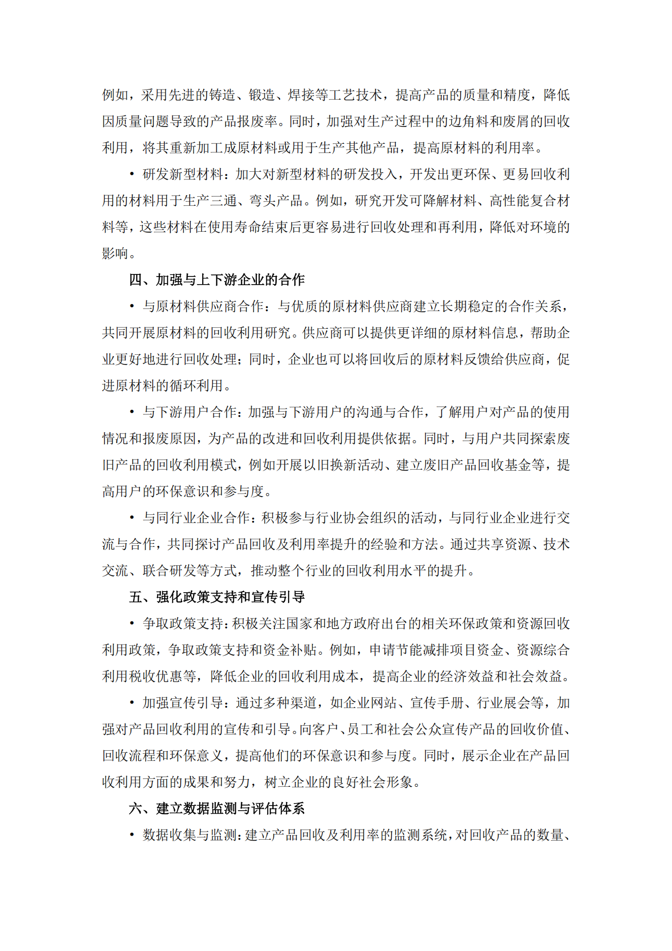 亚洲码欧美码一区二区三区