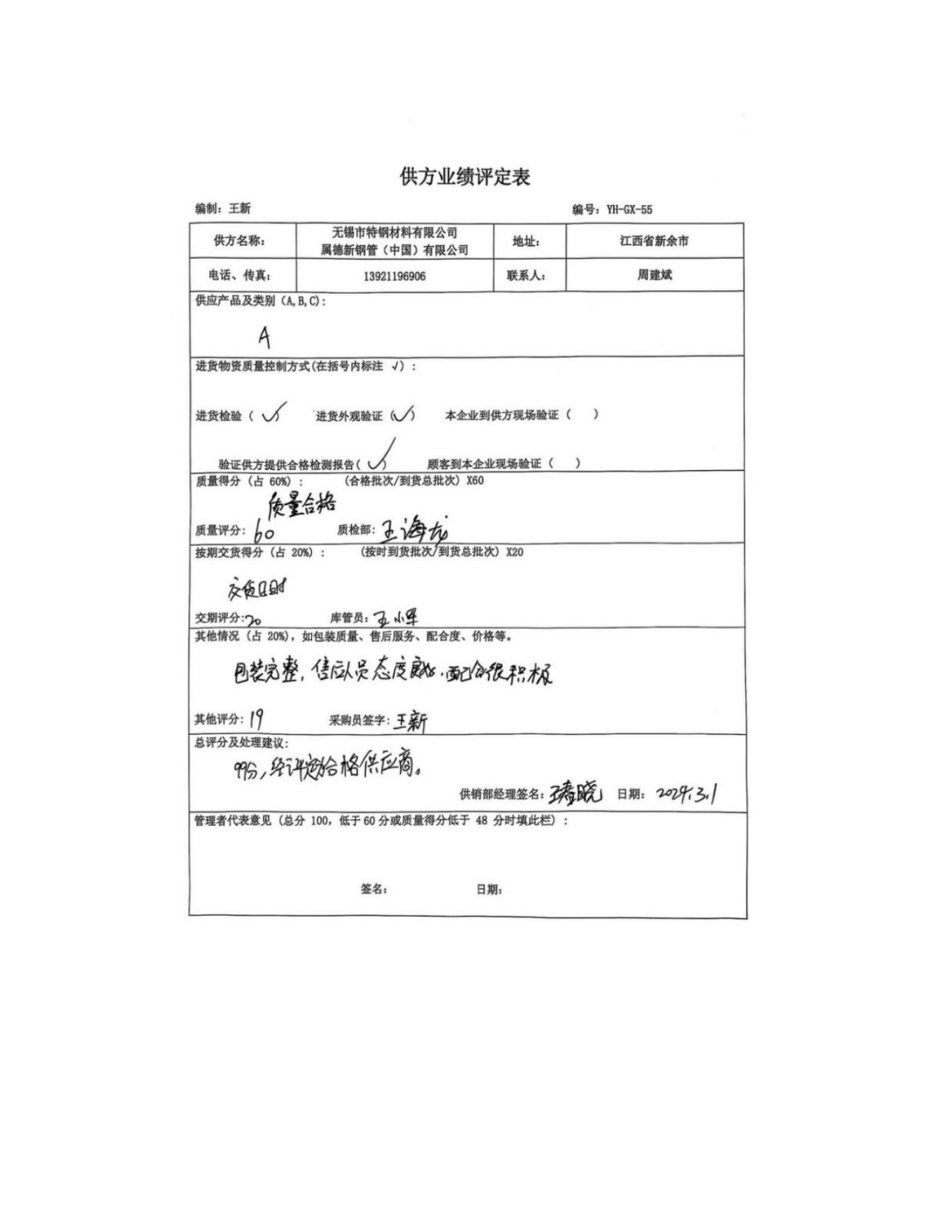亚洲码欧美码一区二区三区