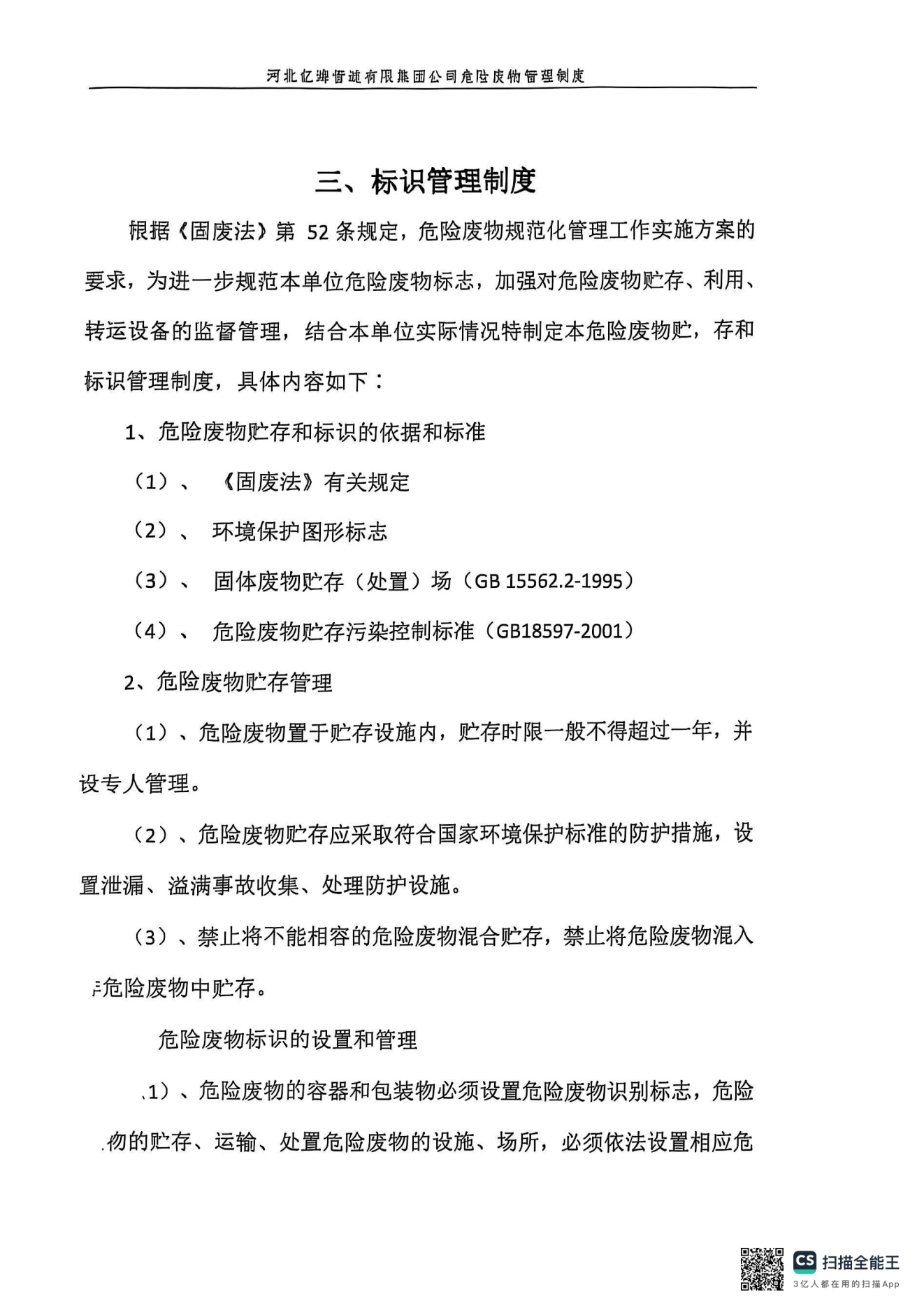亚洲码欧美码一区二区三区