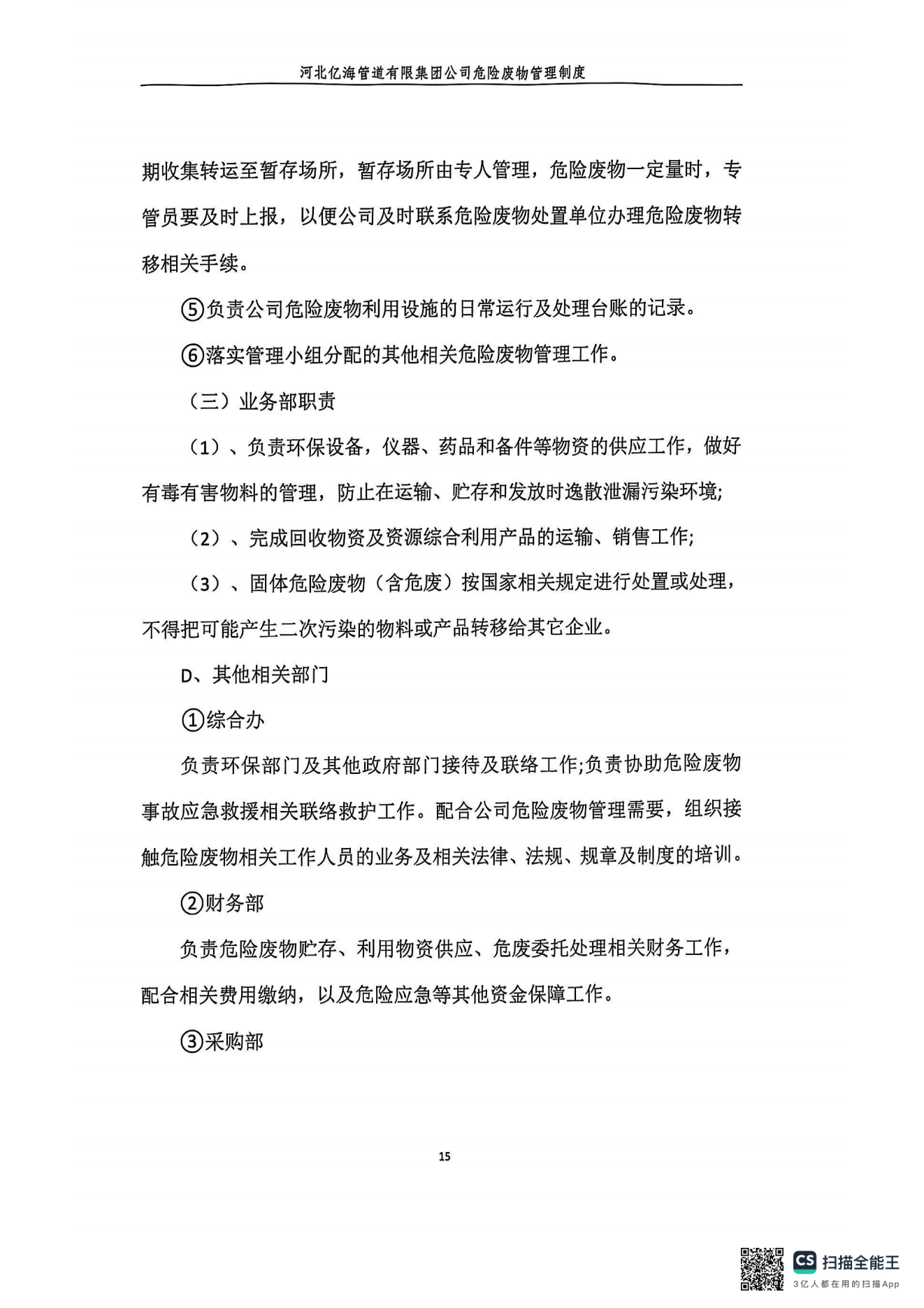 亚洲码欧美码一区二区三区