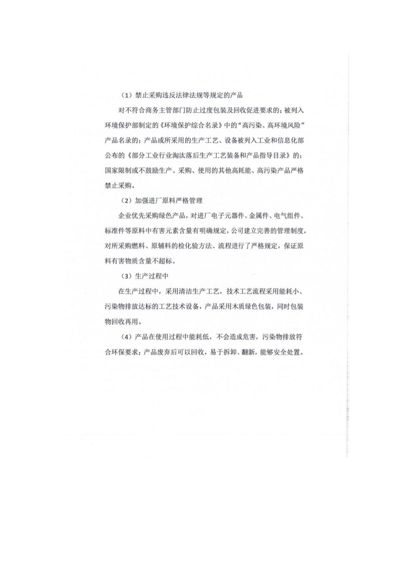 亚洲码欧美码一区二区三区
