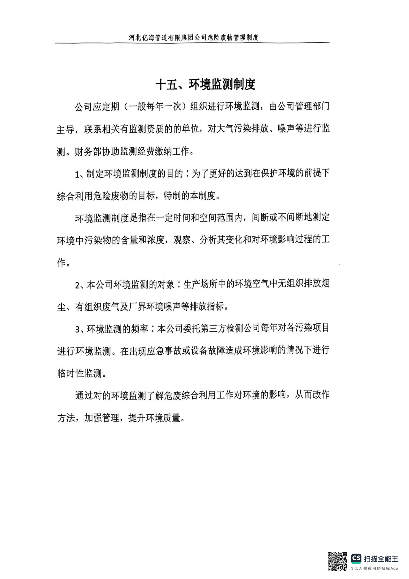 亚洲码欧美码一区二区三区