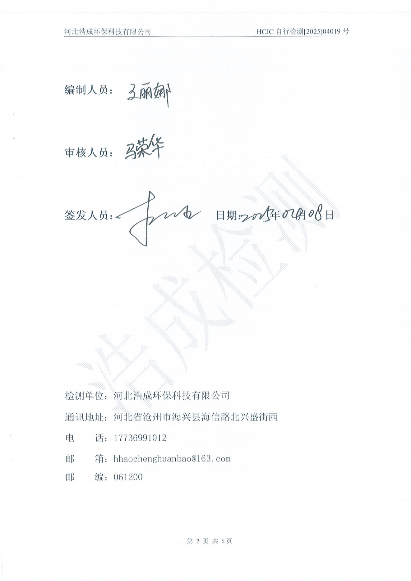 亚洲码欧美码一区二区三区