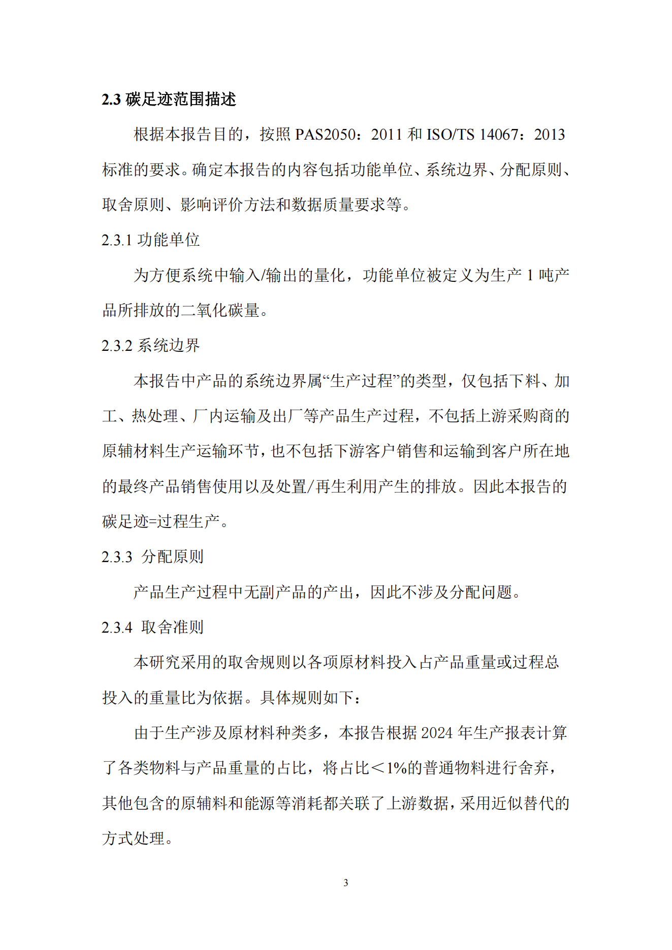 亚洲码欧美码一区二区三区
