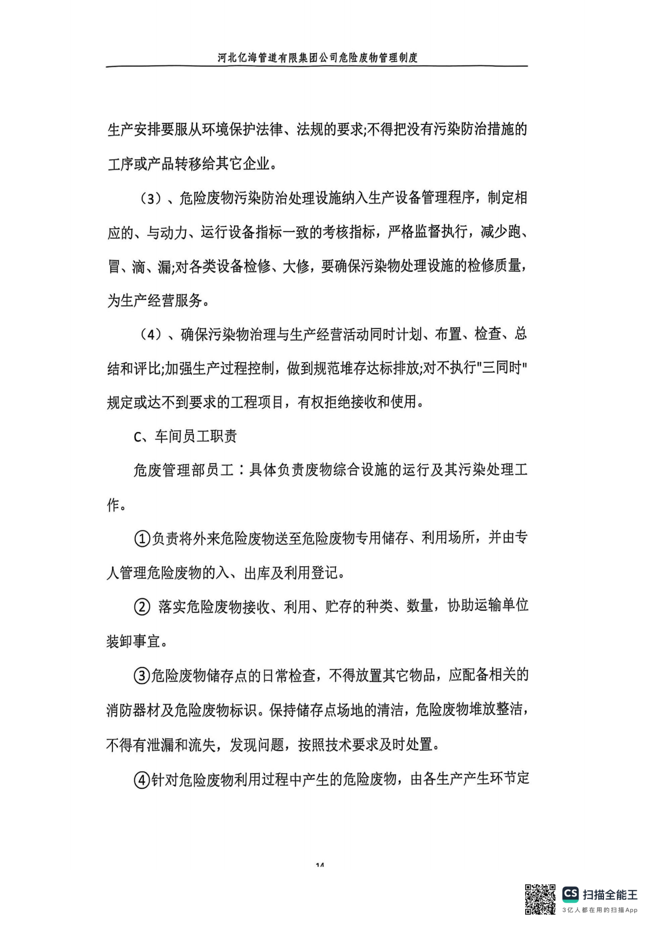亚洲码欧美码一区二区三区
