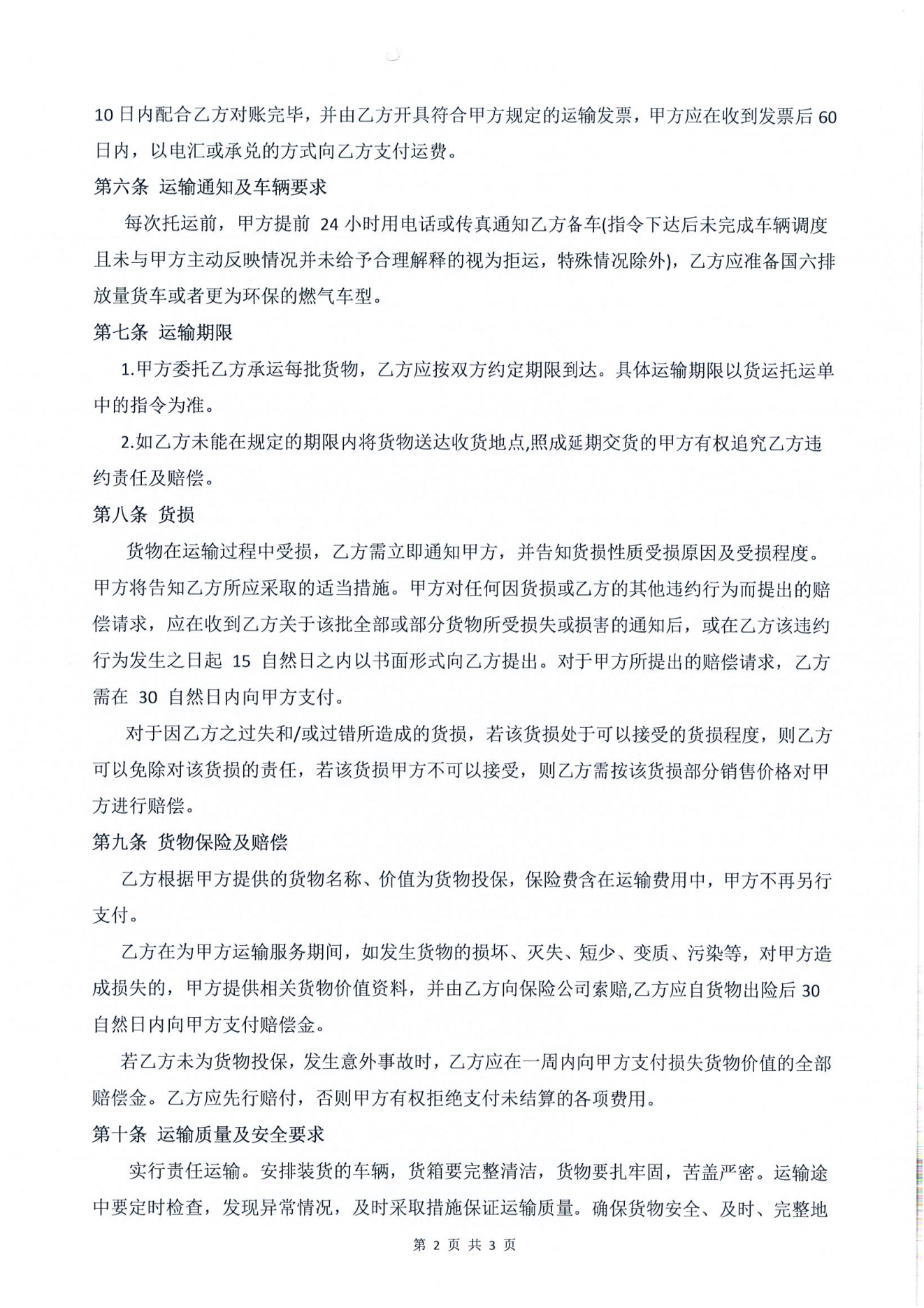 亚洲码欧美码一区二区三区