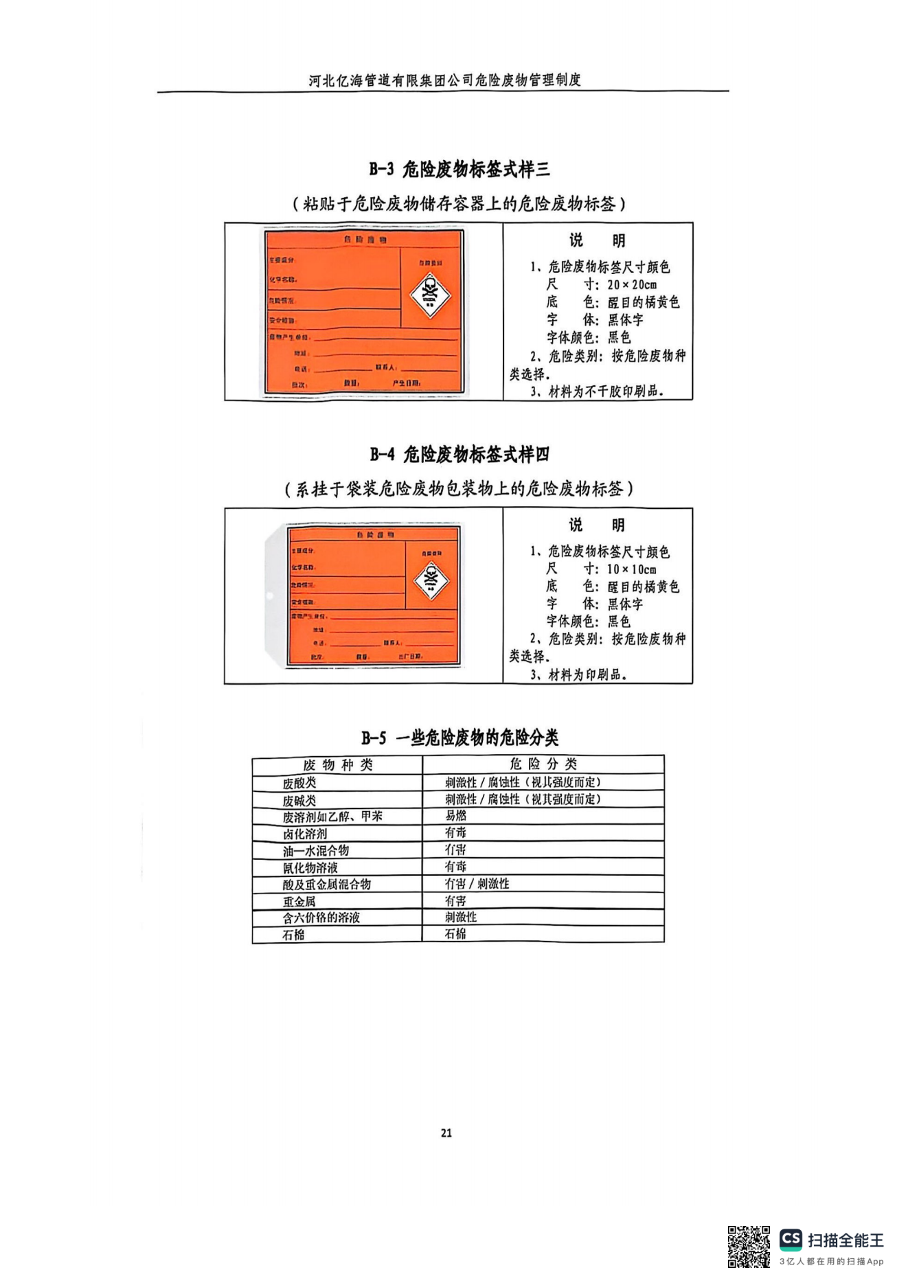 亚洲码欧美码一区二区三区