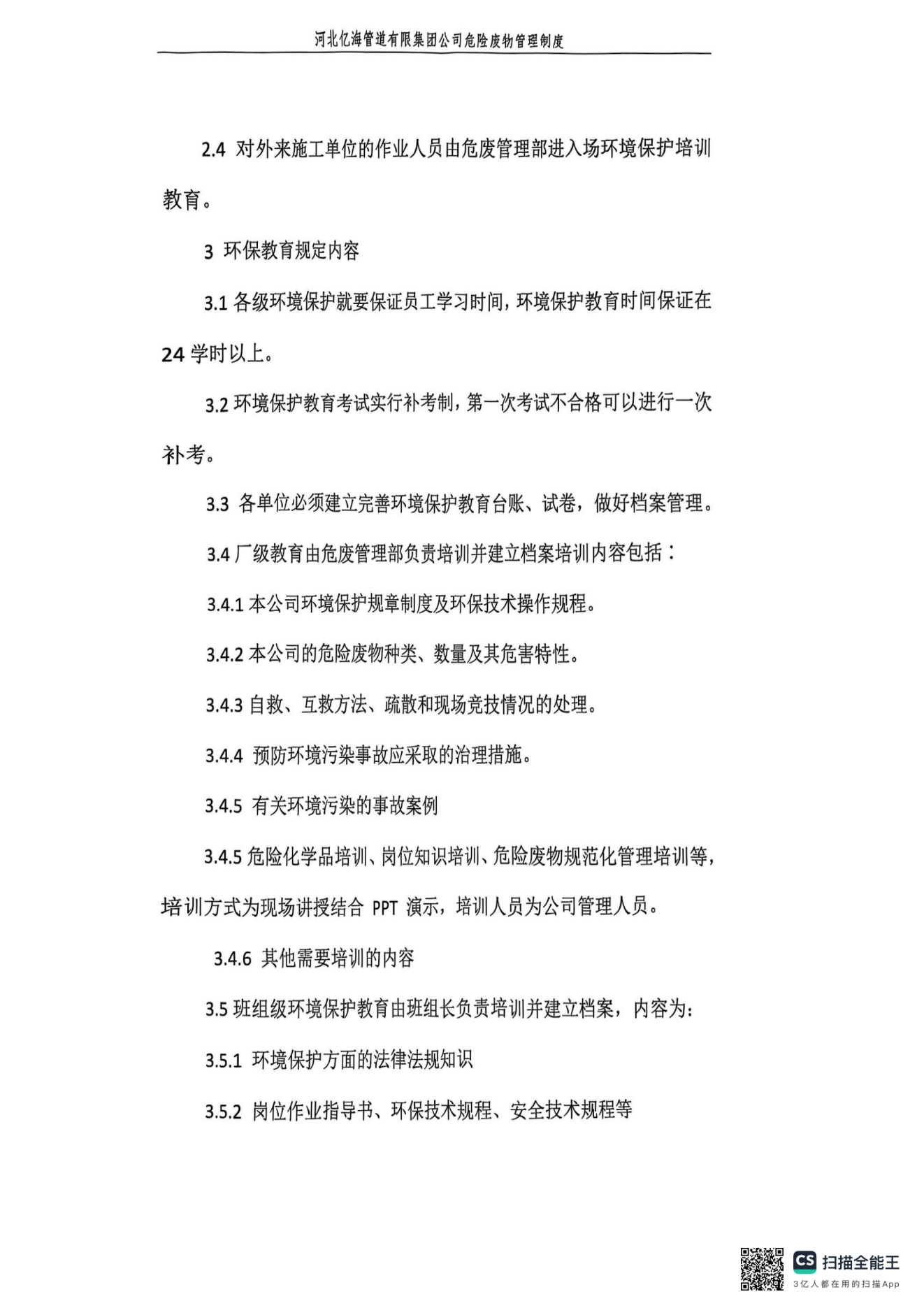 亚洲码欧美码一区二区三区