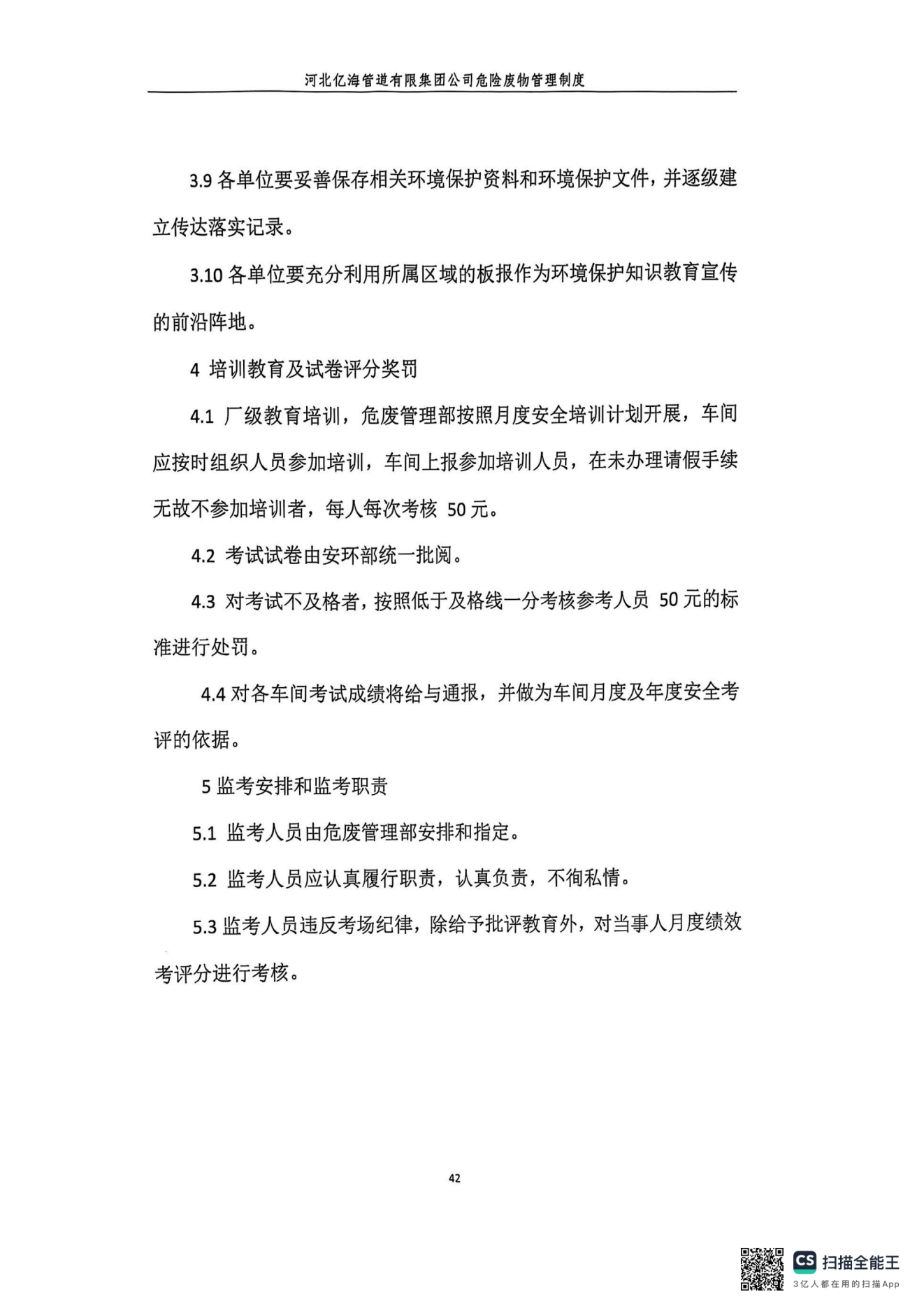 亚洲码欧美码一区二区三区