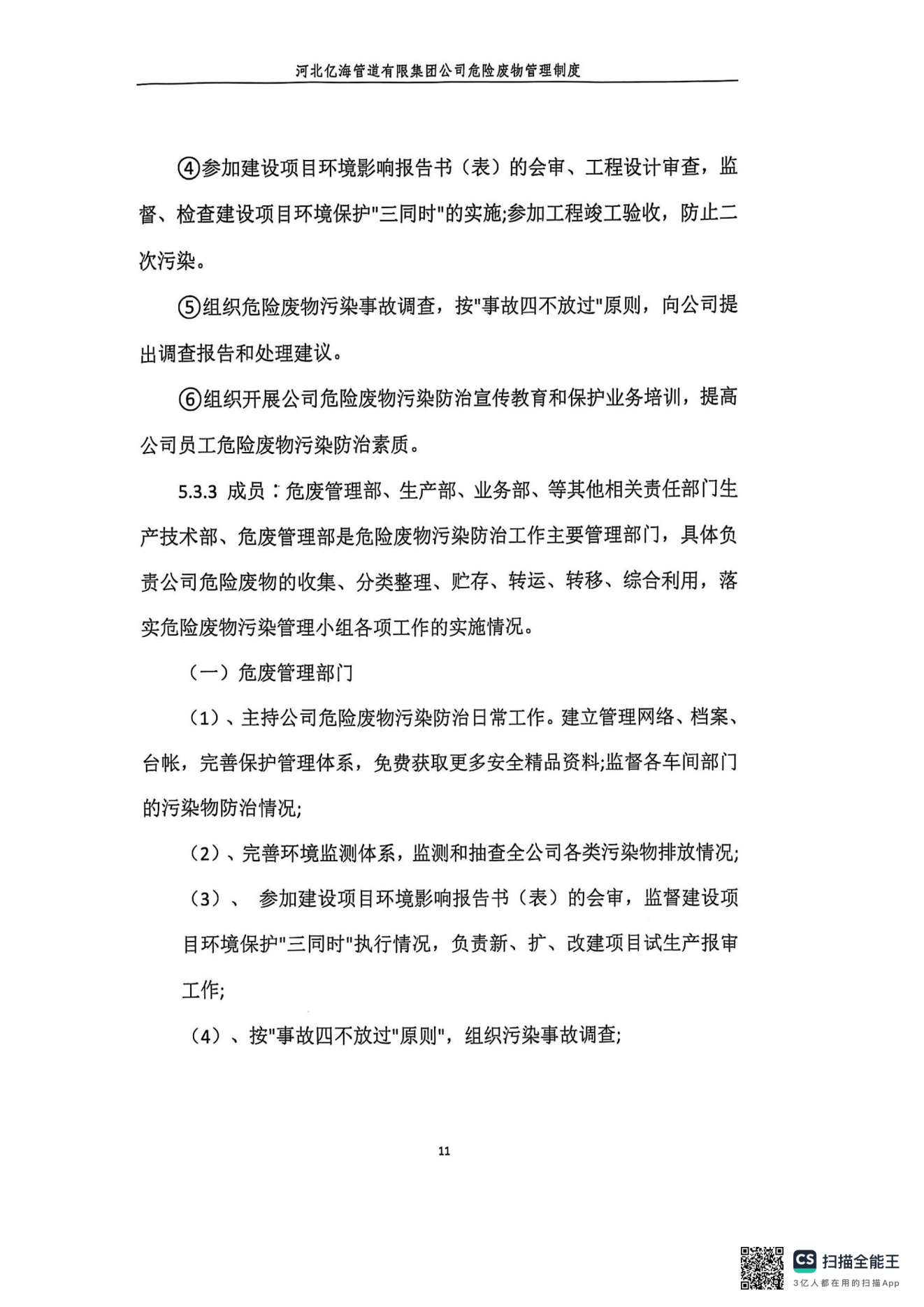 亚洲码欧美码一区二区三区