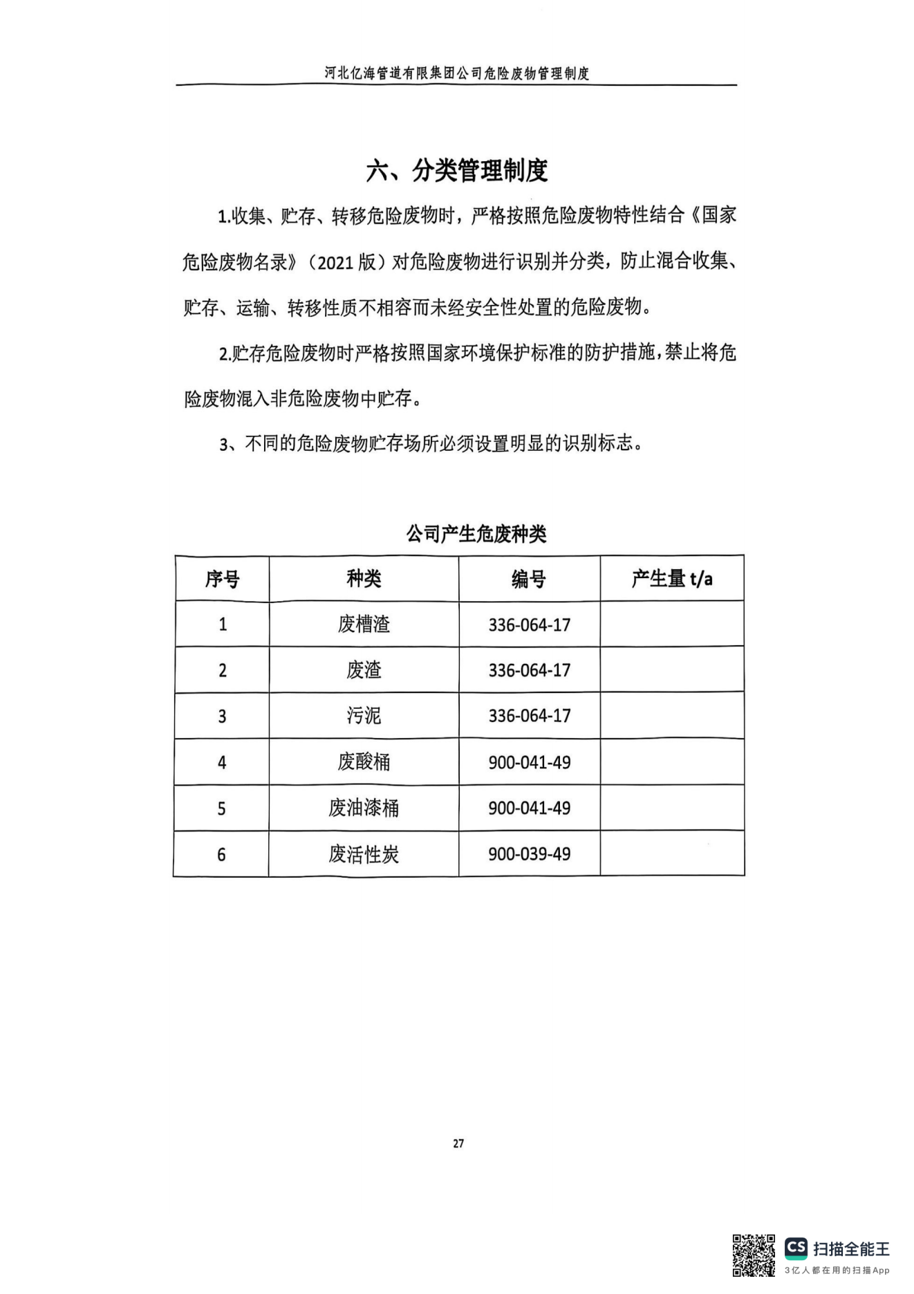 亚洲码欧美码一区二区三区