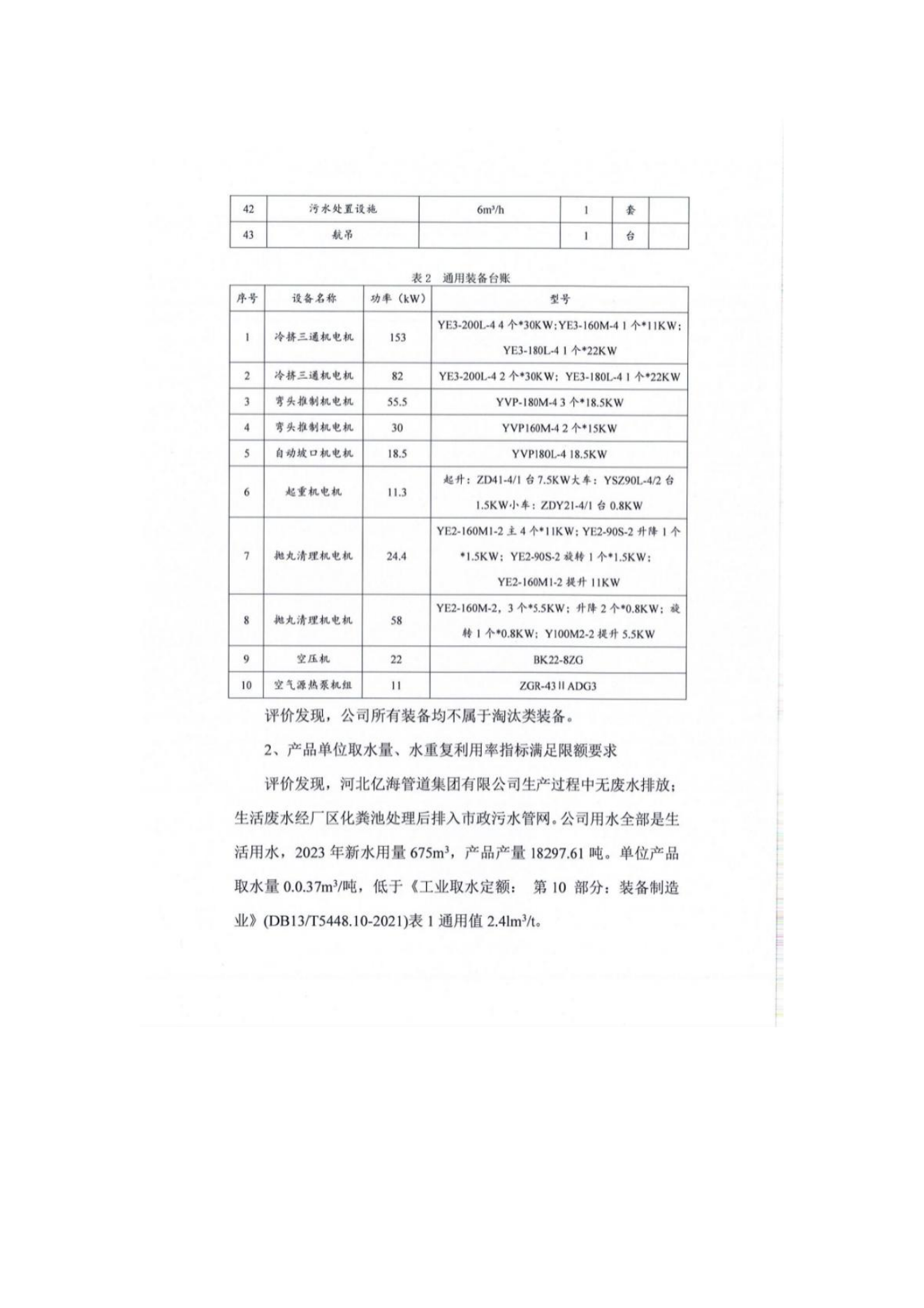 亚洲码欧美码一区二区三区
