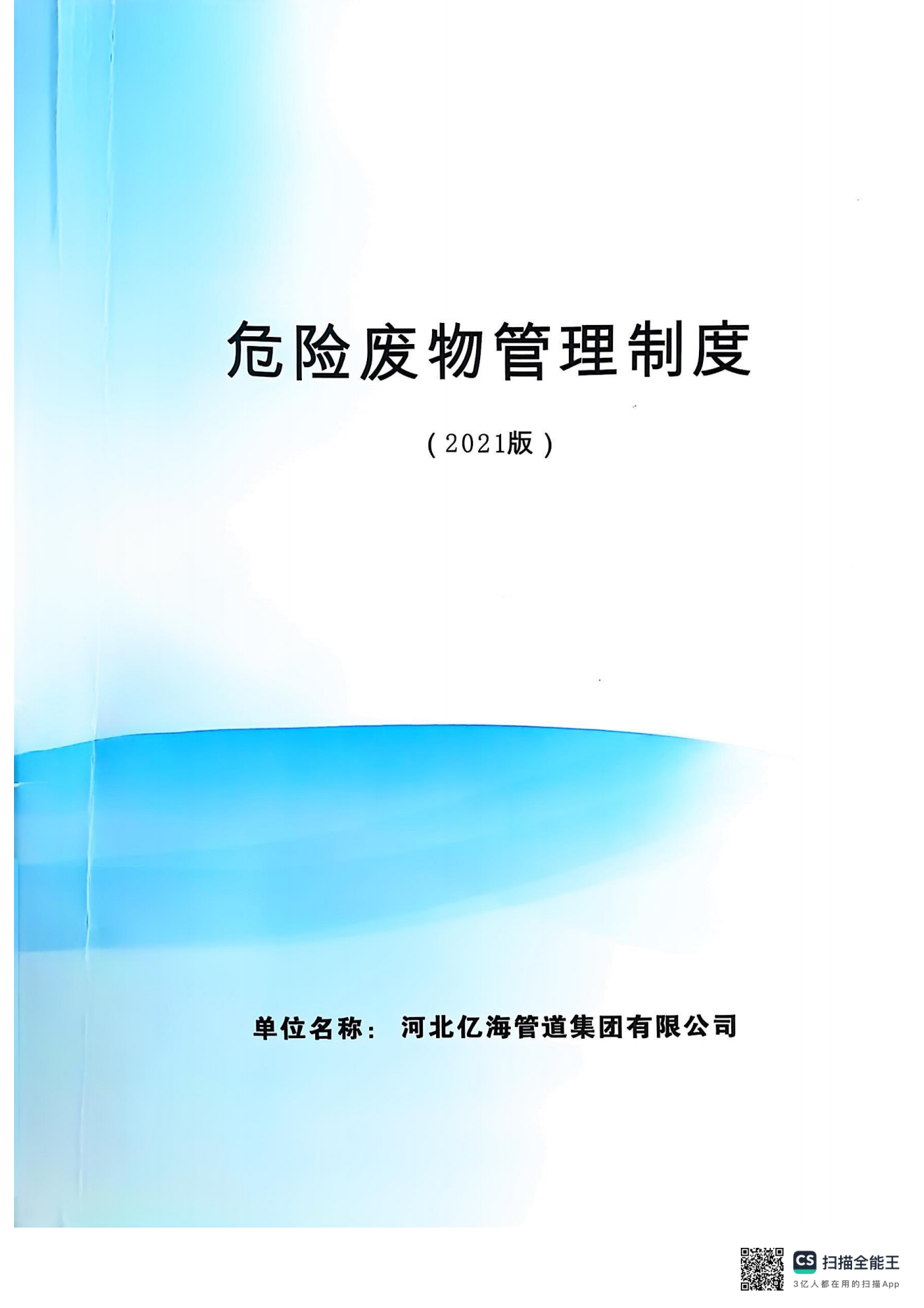 亚洲码欧美码一区二区三区