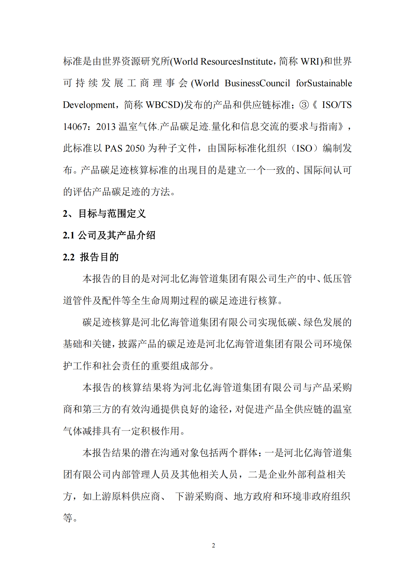 亚洲码欧美码一区二区三区