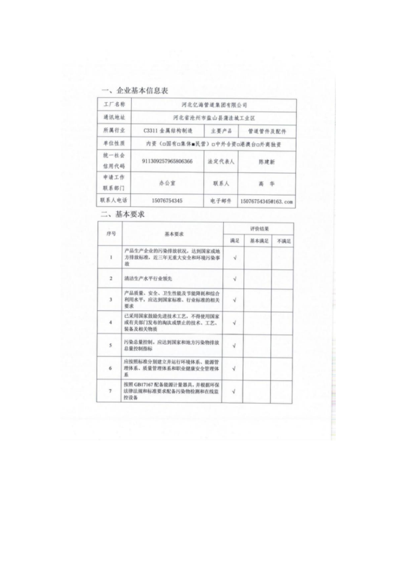亚洲码欧美码一区二区三区
