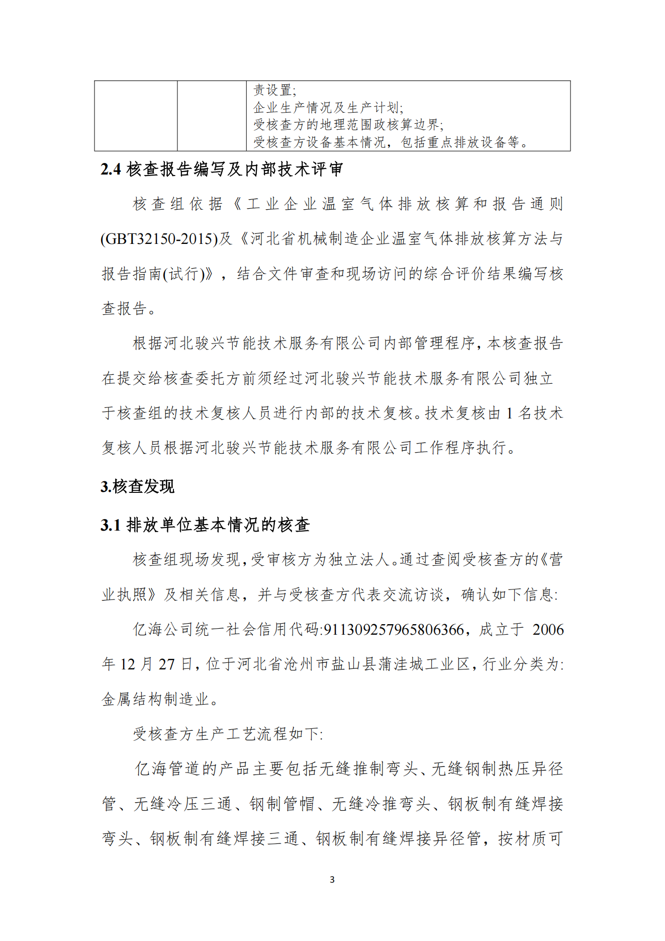 亚洲码欧美码一区二区三区