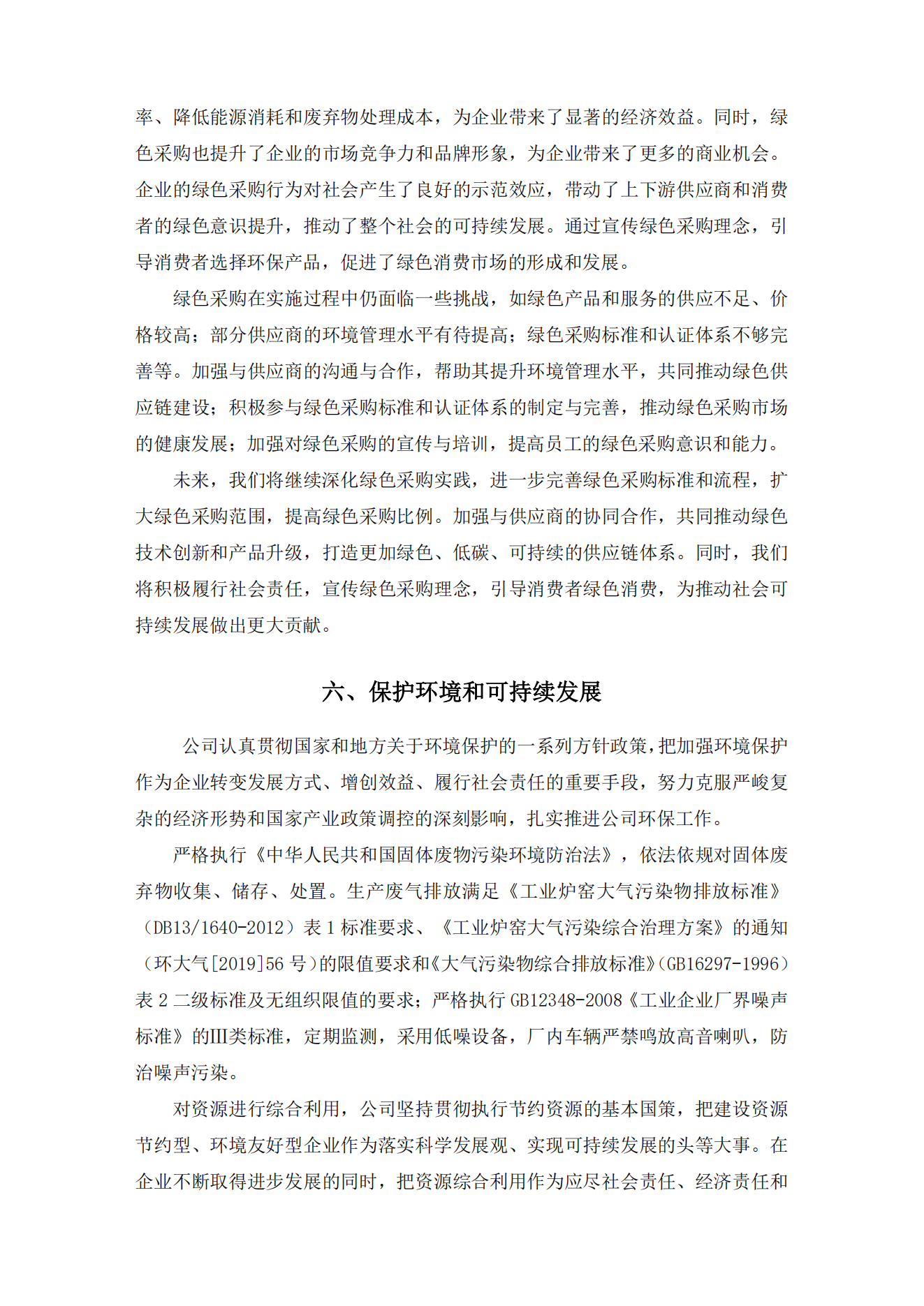 亚洲码欧美码一区二区三区