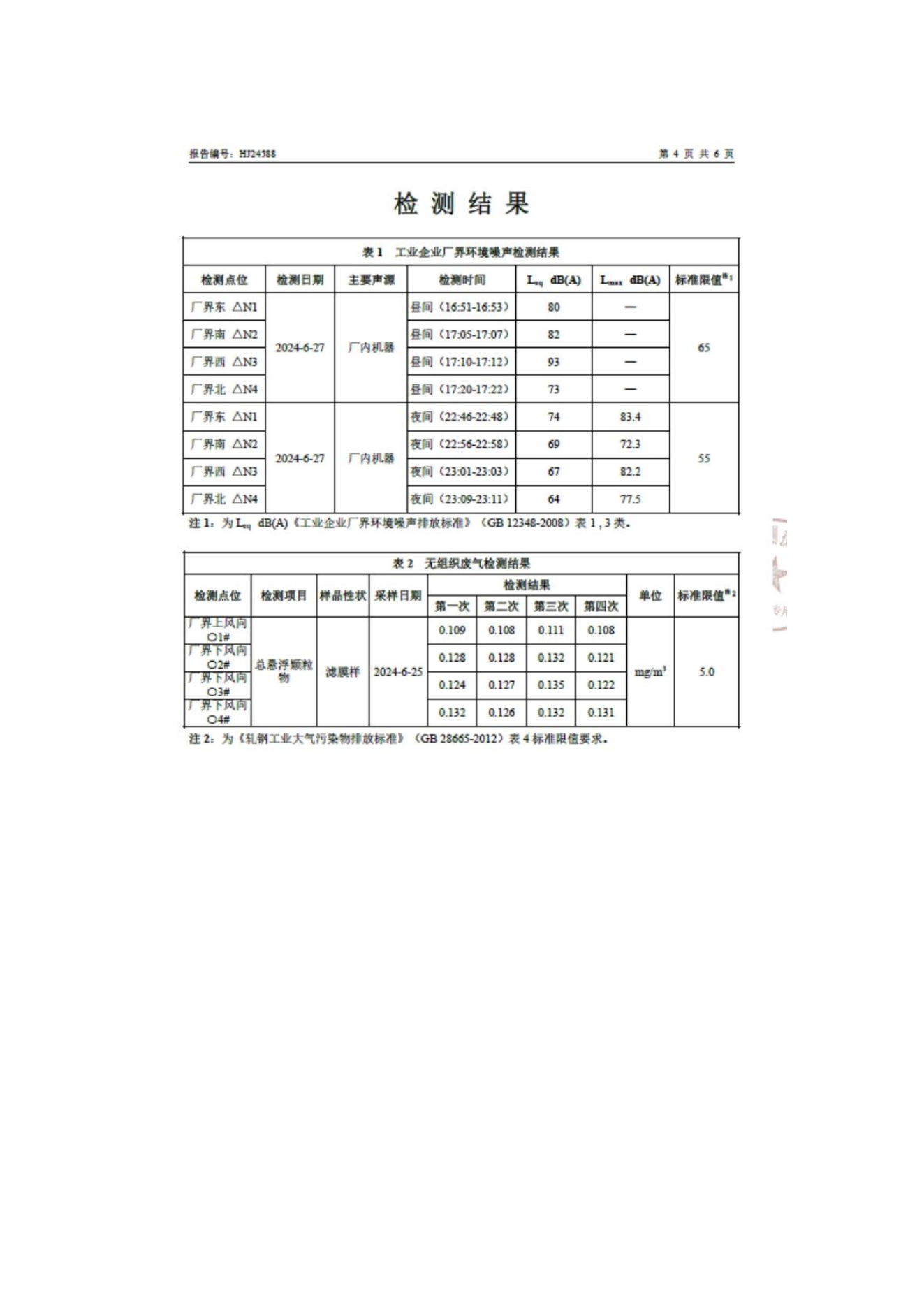 亚洲码欧美码一区二区三区