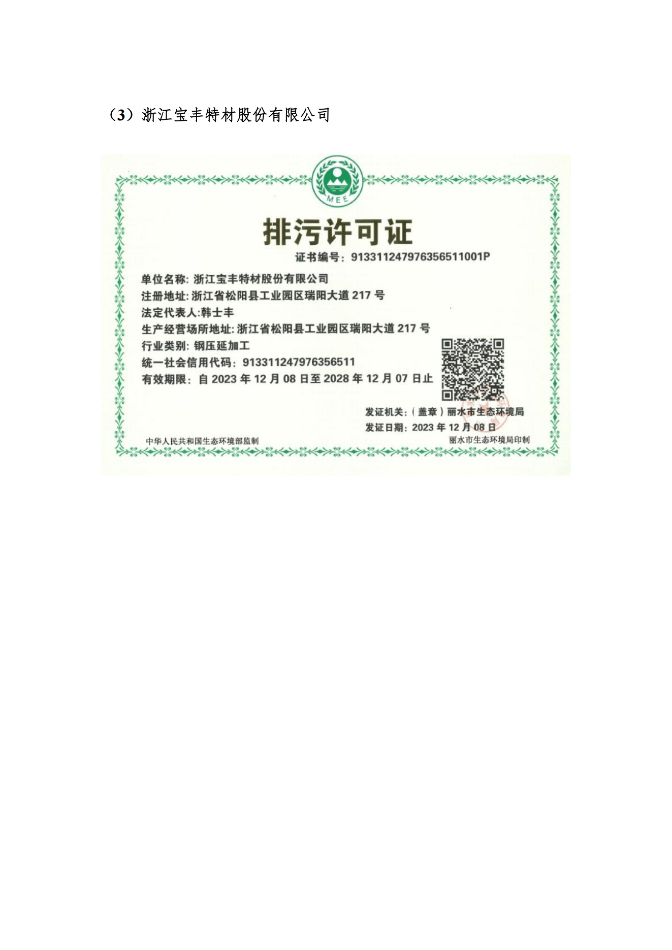 亚洲码欧美码一区二区三区