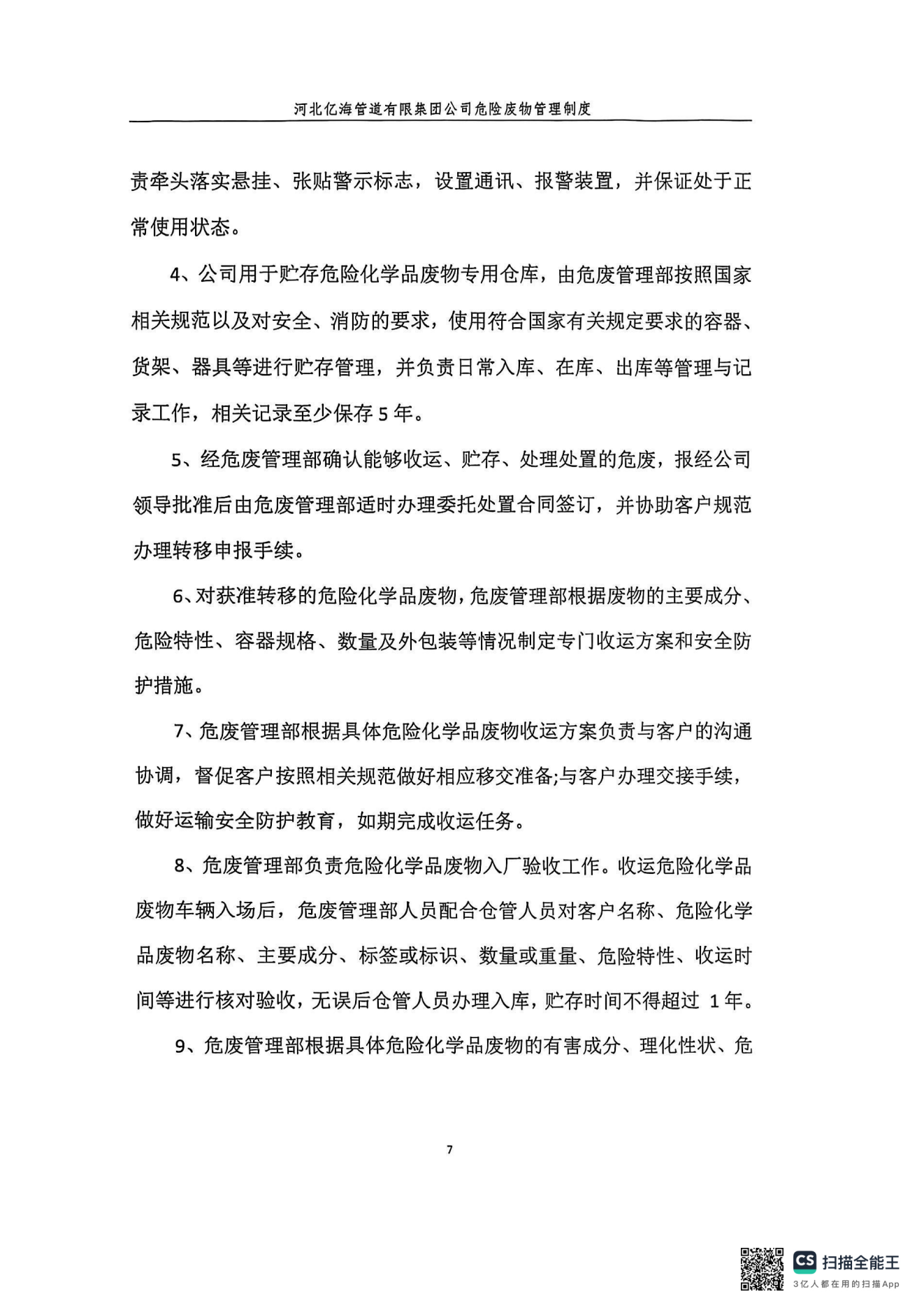 亚洲码欧美码一区二区三区