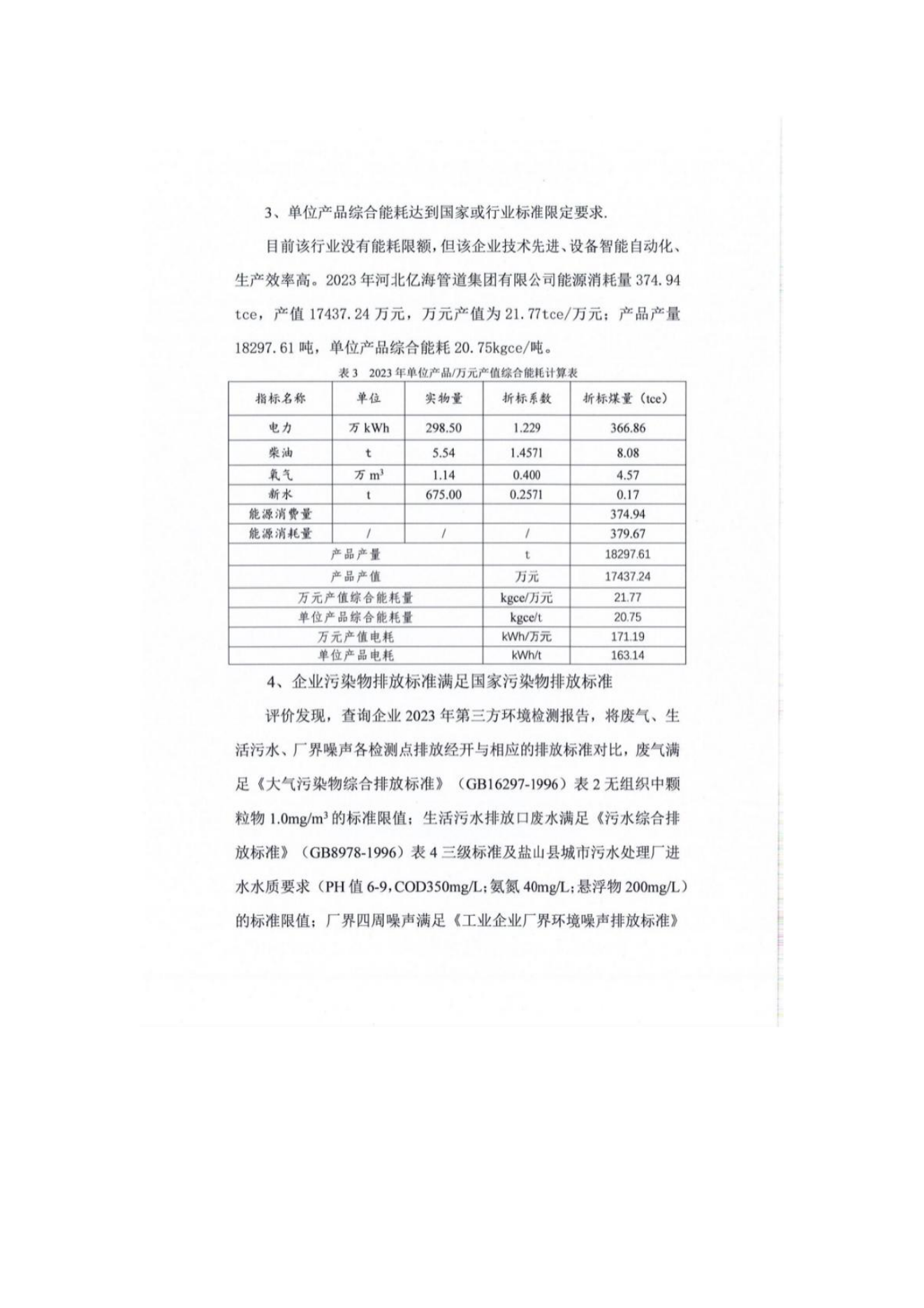 亚洲码欧美码一区二区三区