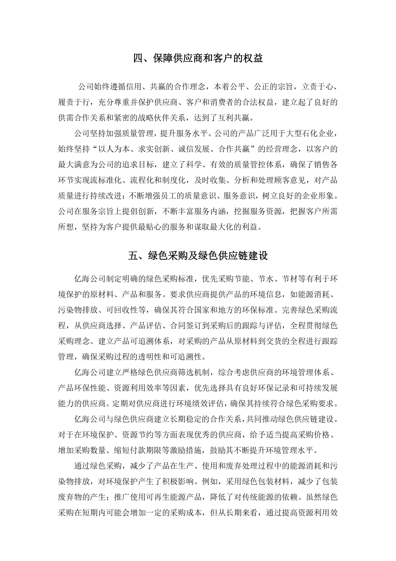 亚洲码欧美码一区二区三区