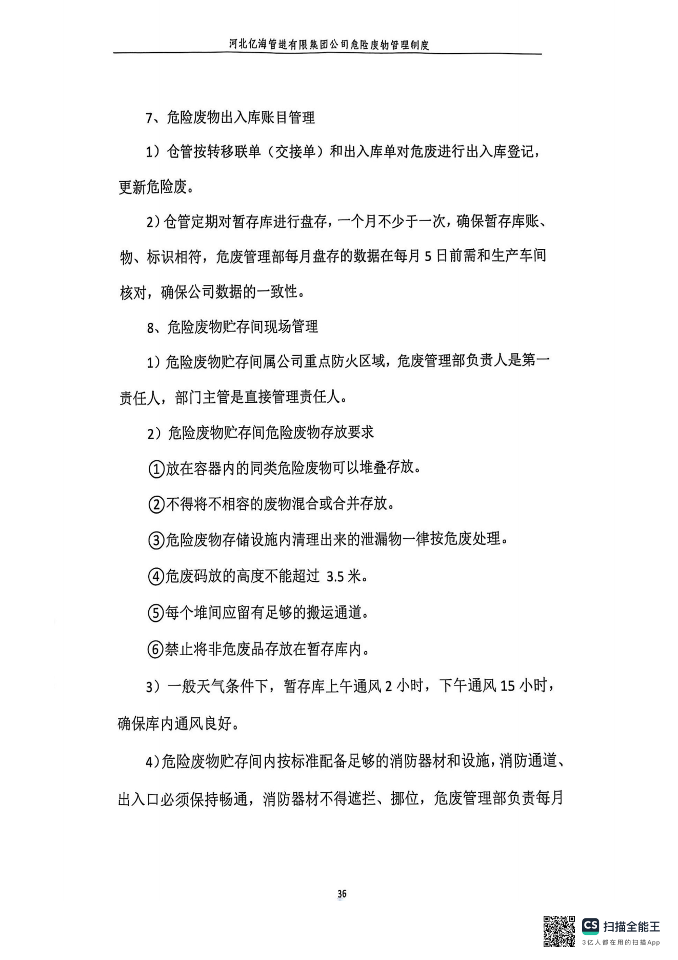 亚洲码欧美码一区二区三区