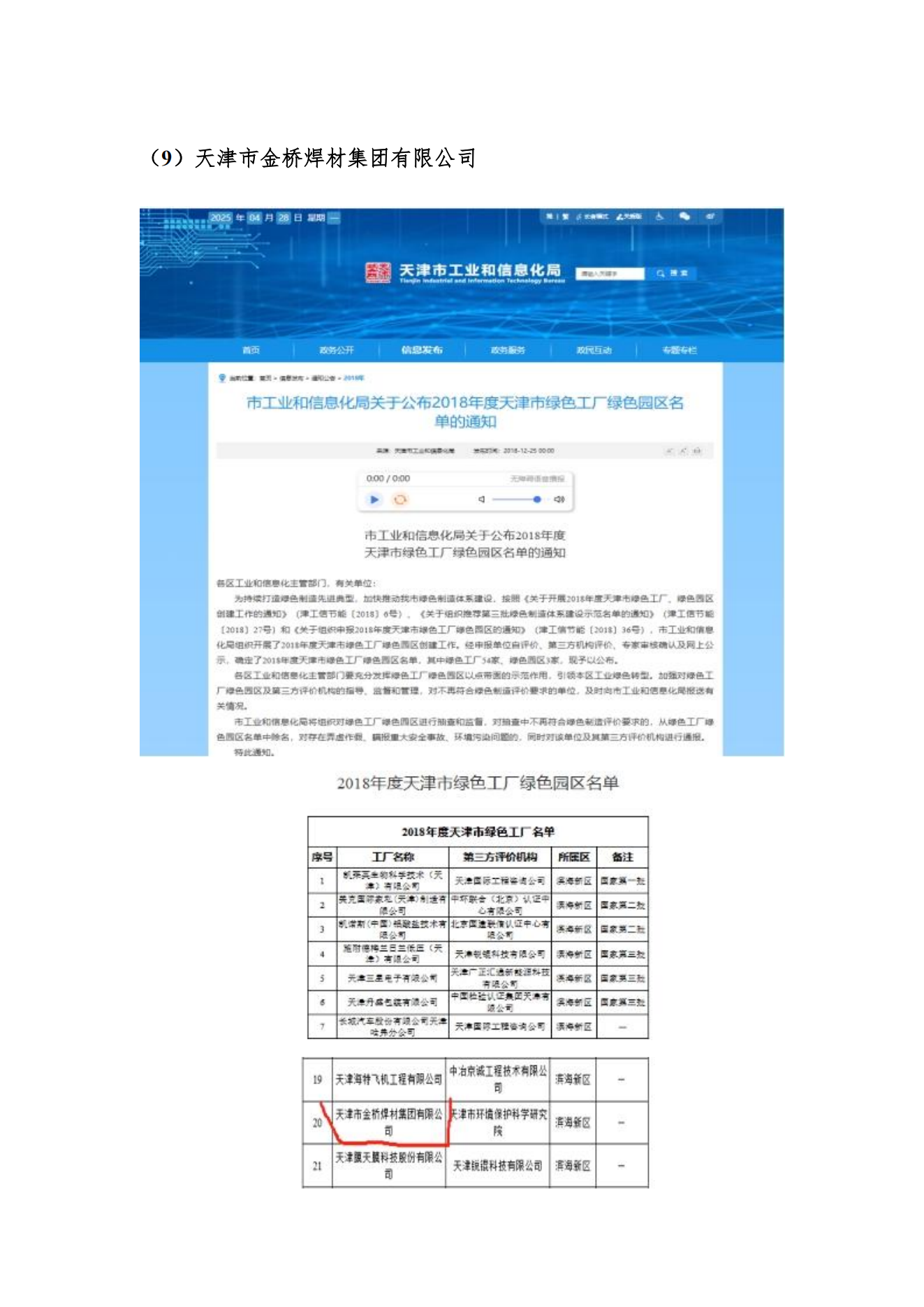 亚洲码欧美码一区二区三区